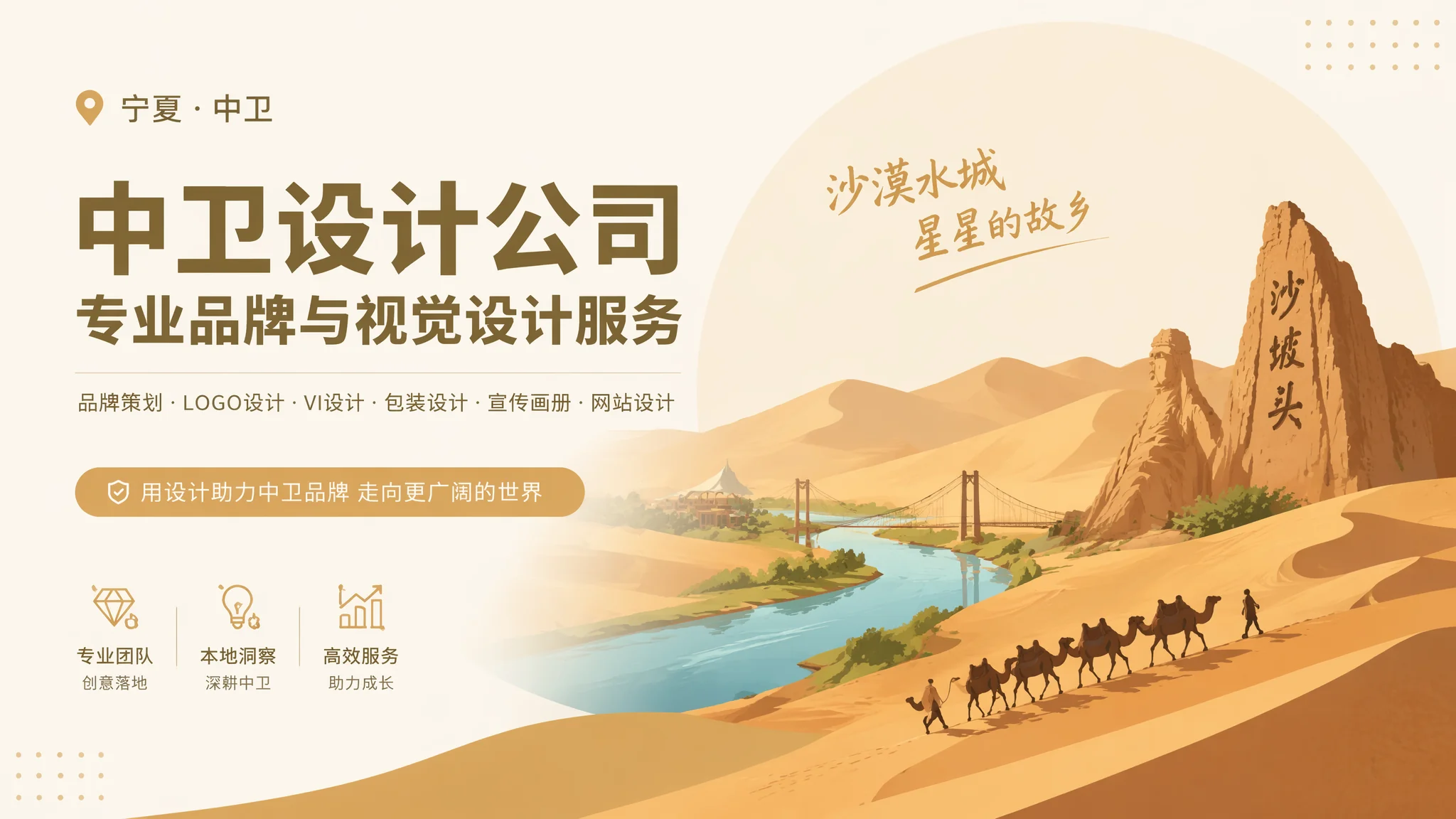 中卫设计公司哪家强？品牌视觉到数字体验的一站式服务怎么挑