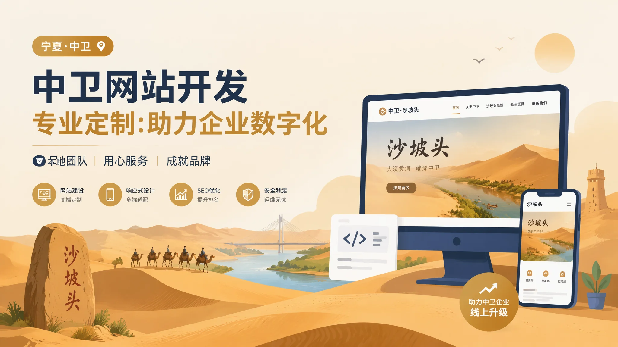 中卫开发网站选什么技术栈？前后端方案对比分析