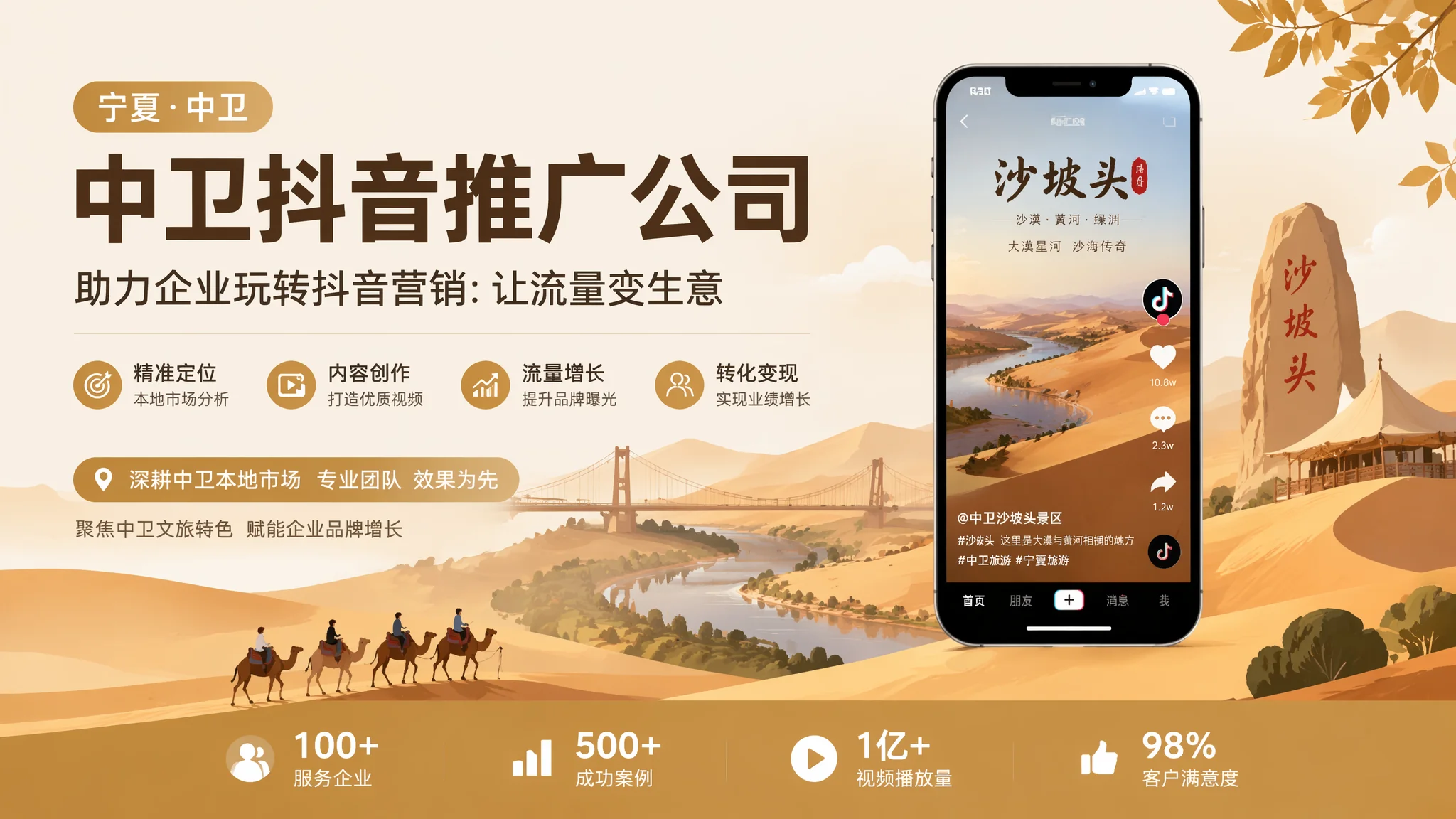 中卫抖音推广公司服务评测：实地走访5家后的真实感受