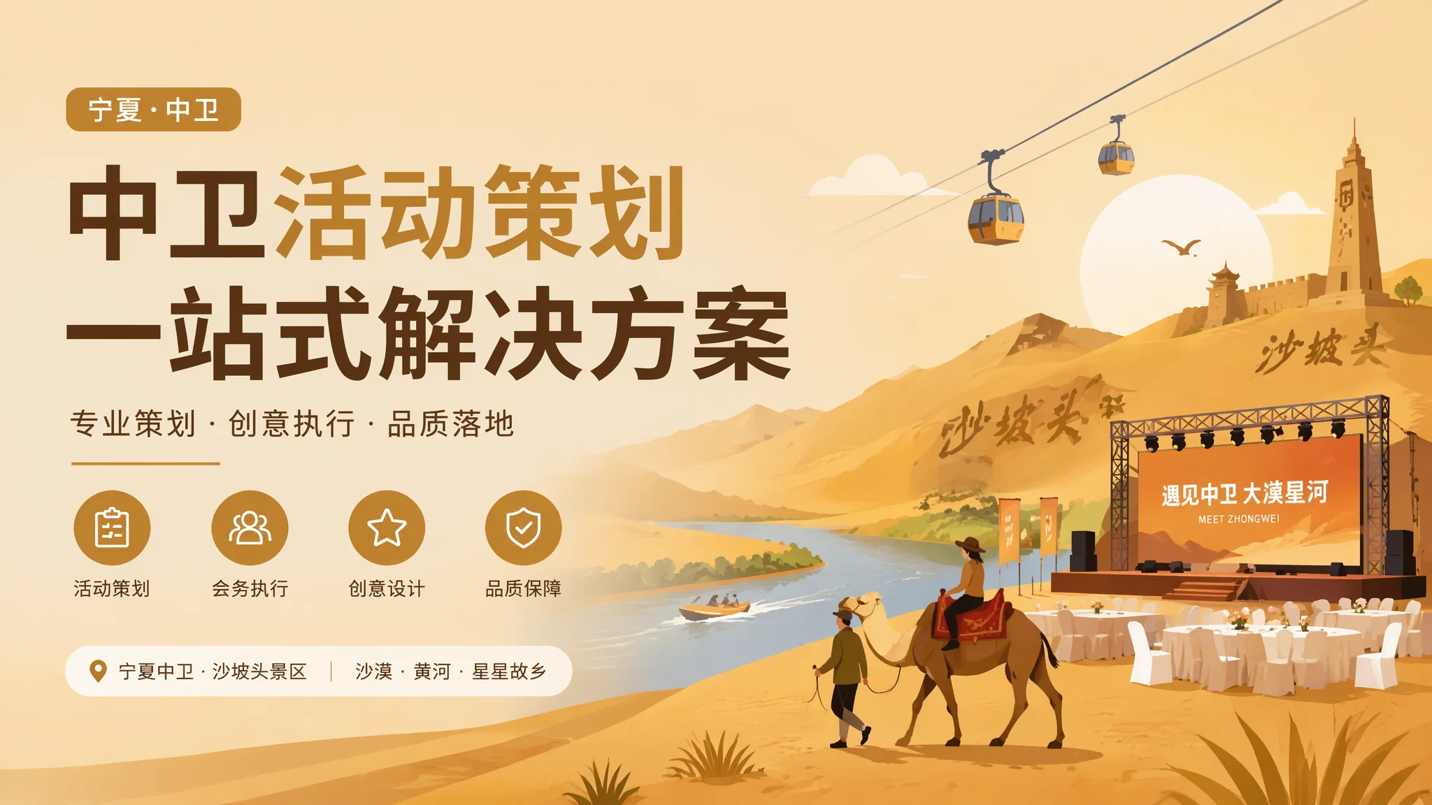中卫活动策划怎么设计参与感让一场活动成为爆款