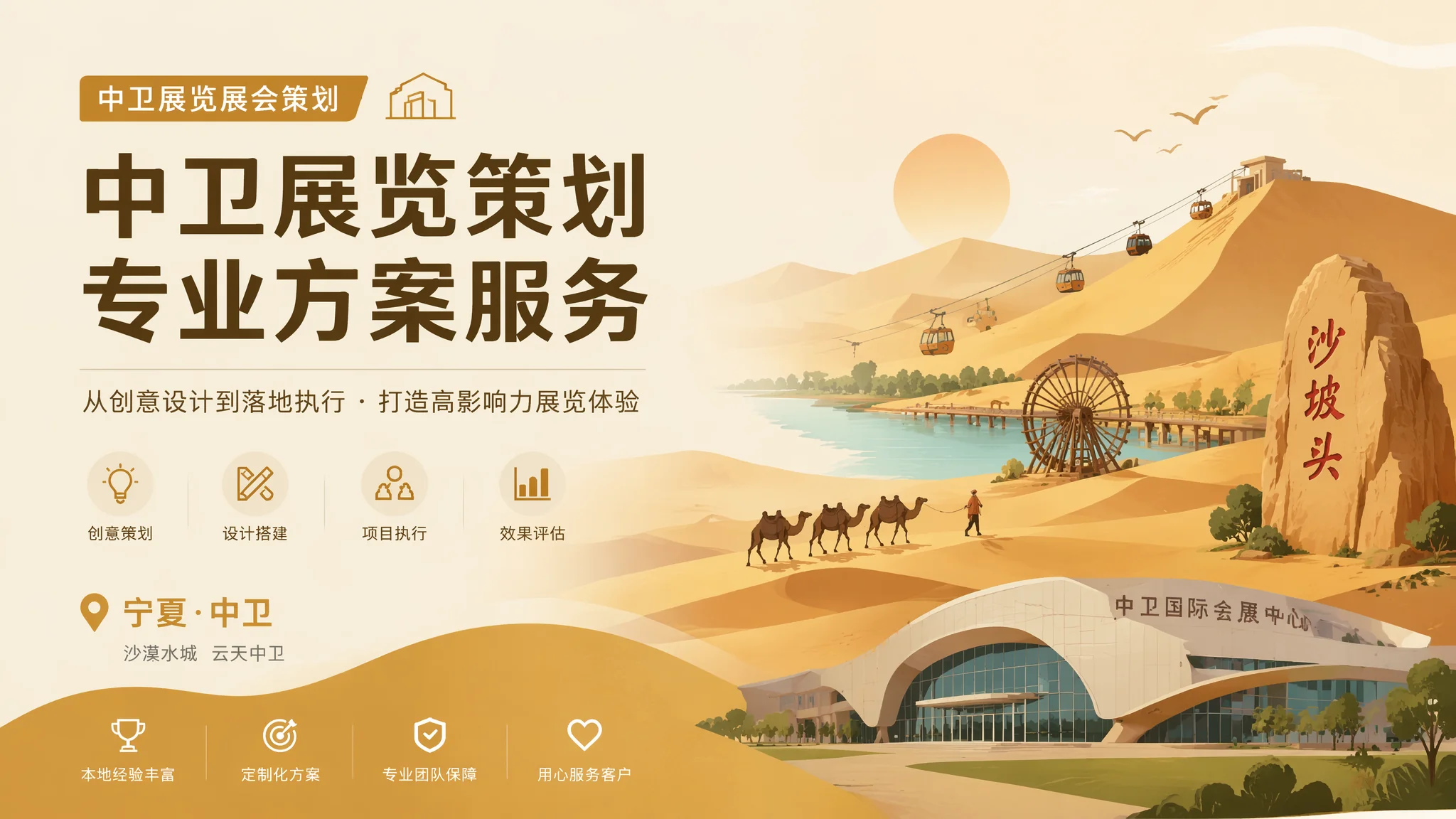 中卫会展策划如何把一场会议办得既有面子又有里子