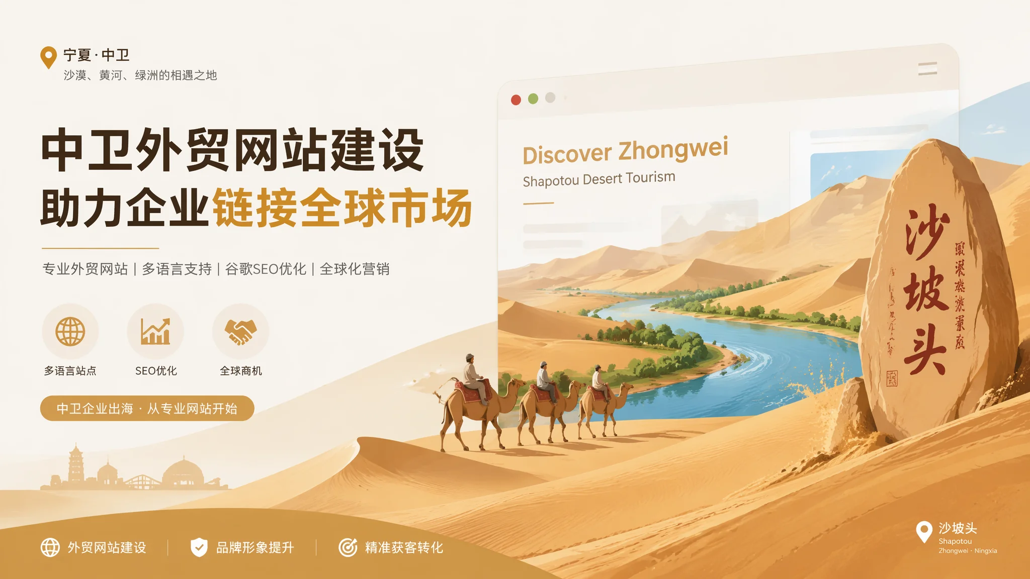 中卫外贸网站怎么做？独立站出海选品运营全攻略