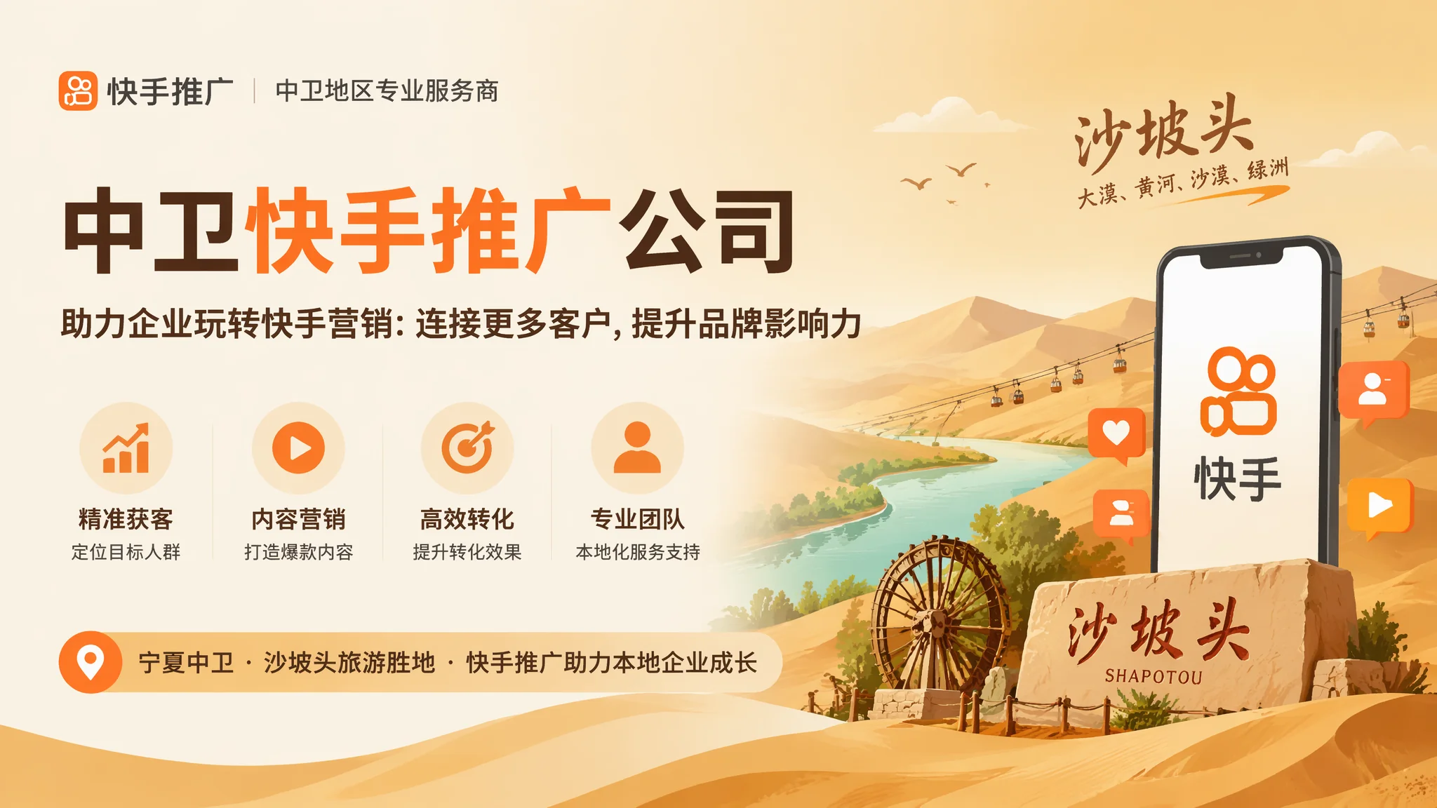 中卫快手推广公司运营能力鉴别：别被"刷量"数据骗了