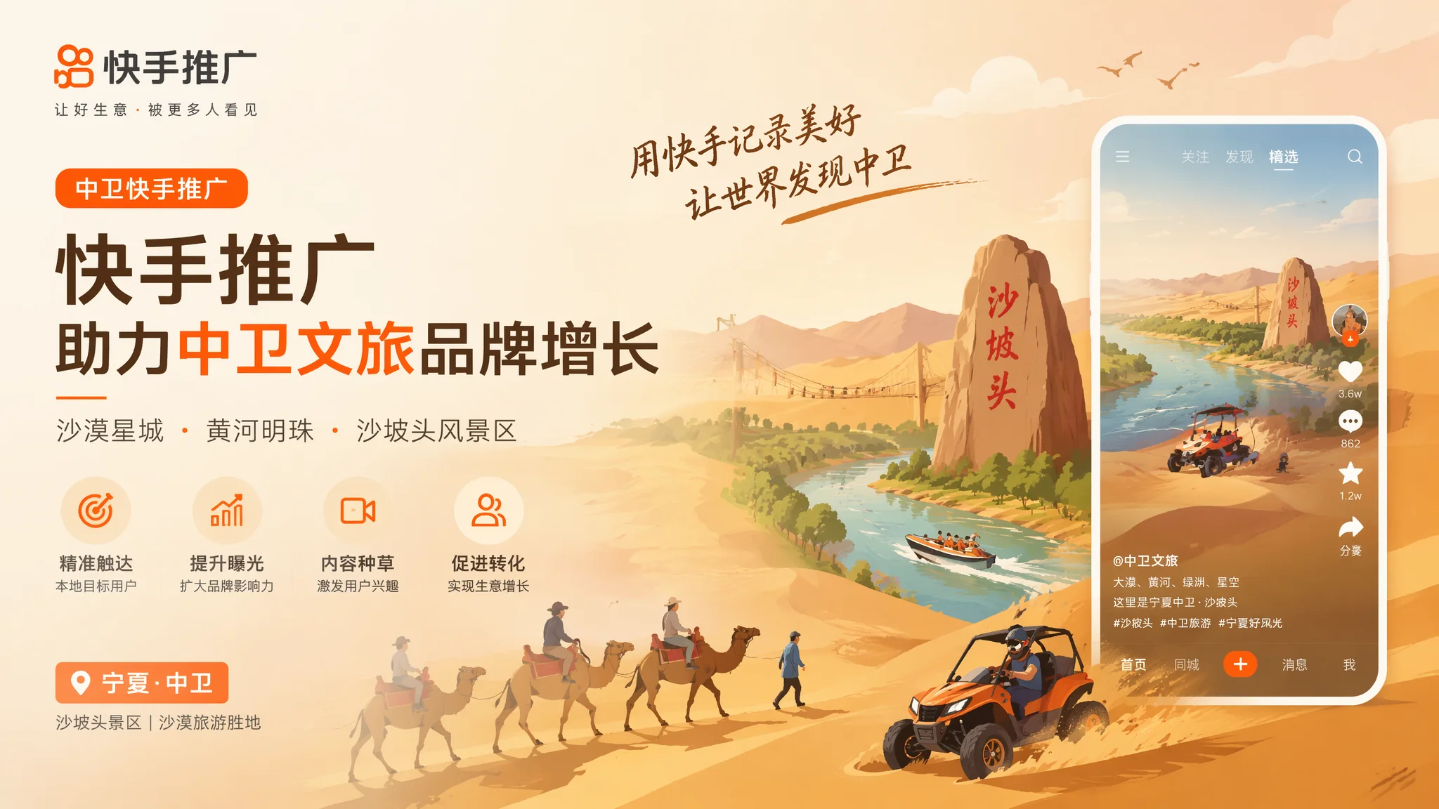 中卫快手推广投放技巧：为什么说三四线城市快手比抖音好做