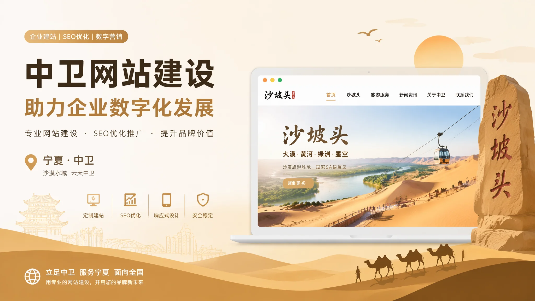 中卫做网站从零开始：个人也能轻松上手的完整教程