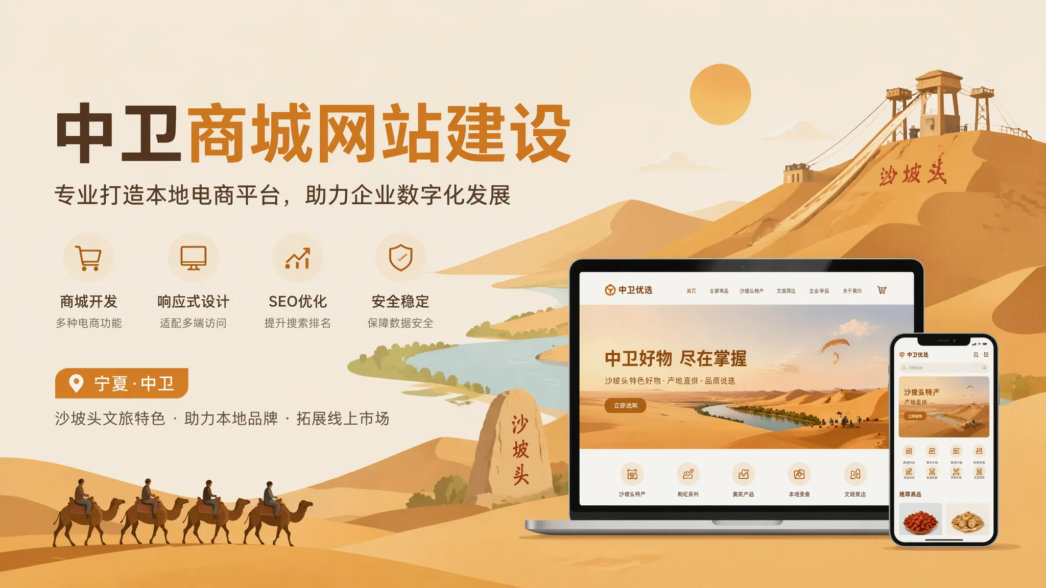 中卫商城建设怎么把线下生意搬到线上多赚一倍
