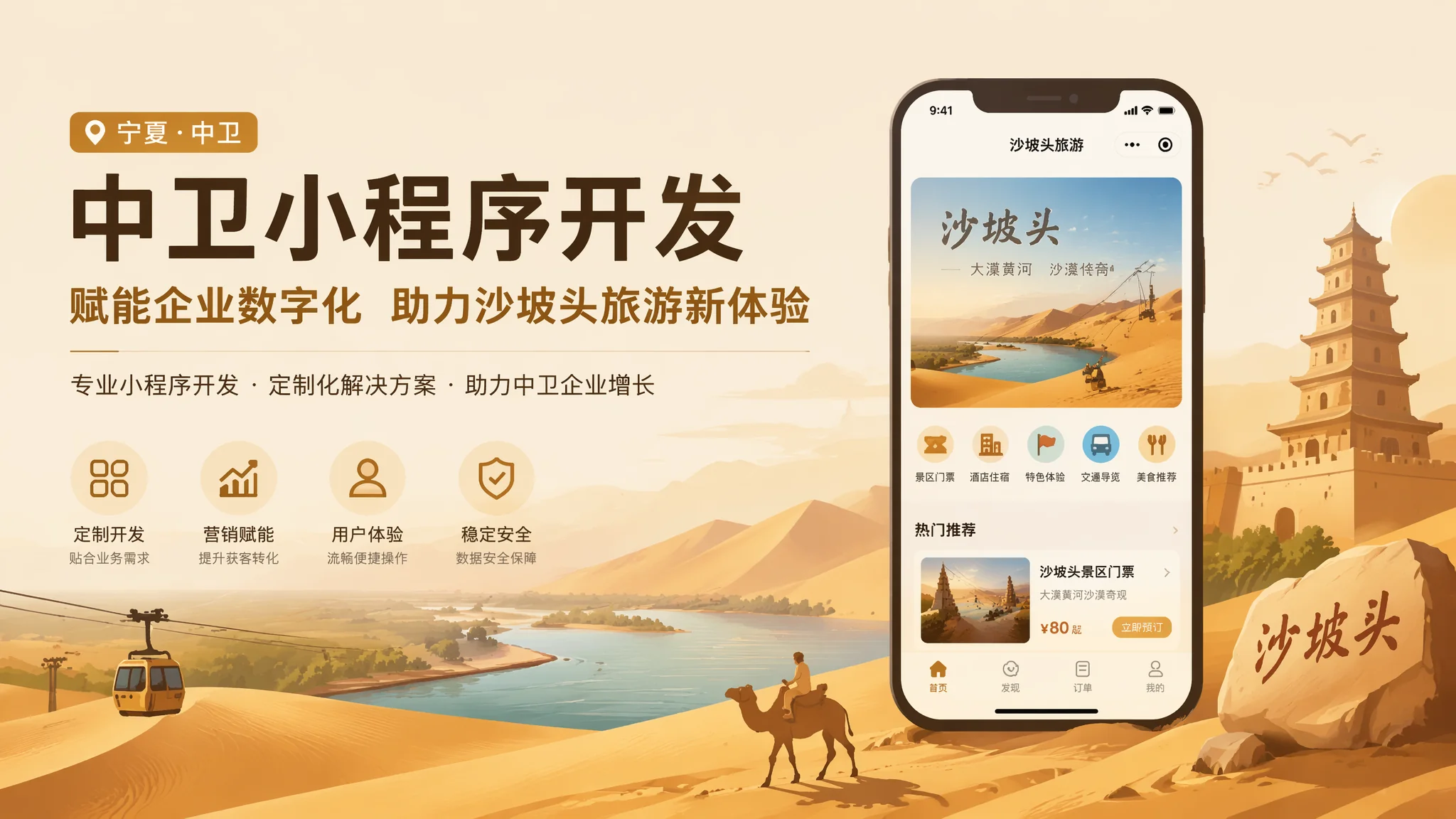 中卫小程序开发多少钱功能和价格全解析
