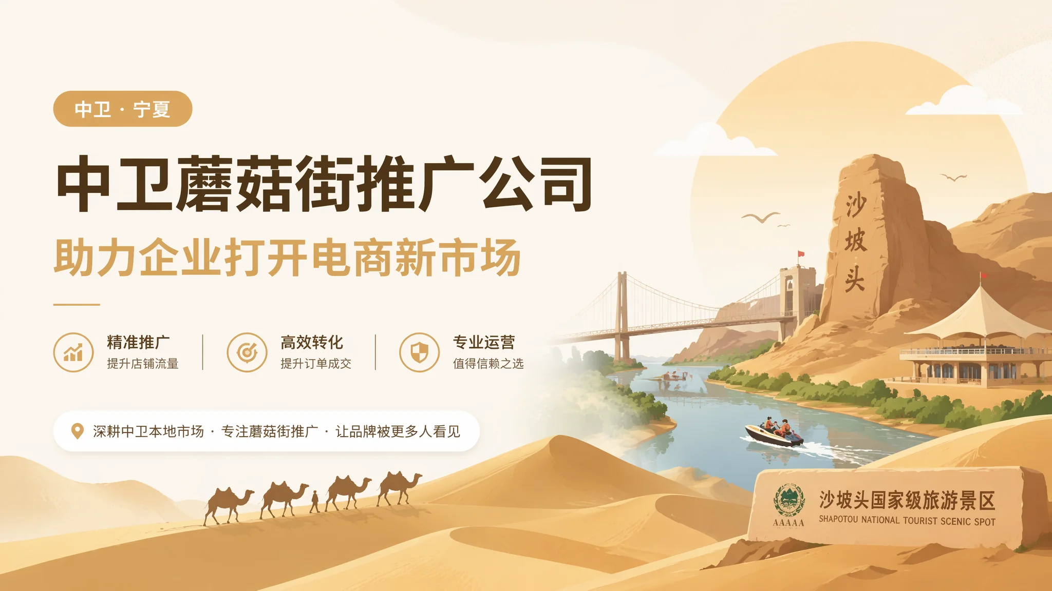 中卫蘑菇街推广公司已经绝迹？主播带货是新出路