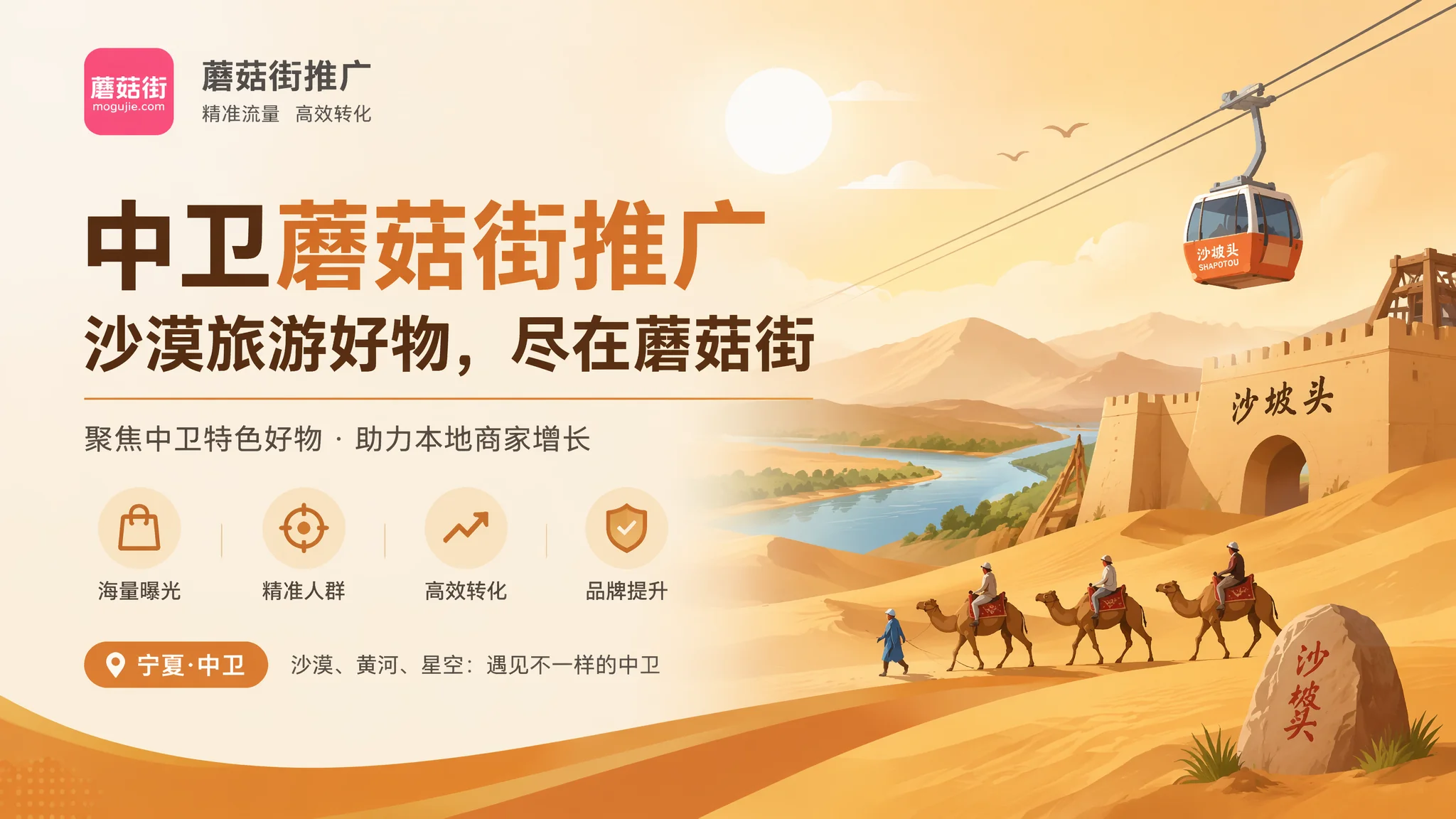 中卫蘑菇街推广还有流量吗？2026年时尚电商平台价值重估