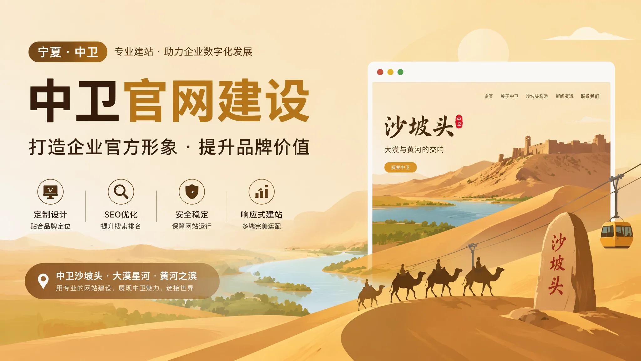 中卫官网建设全流程指南从策划到上线的每一步