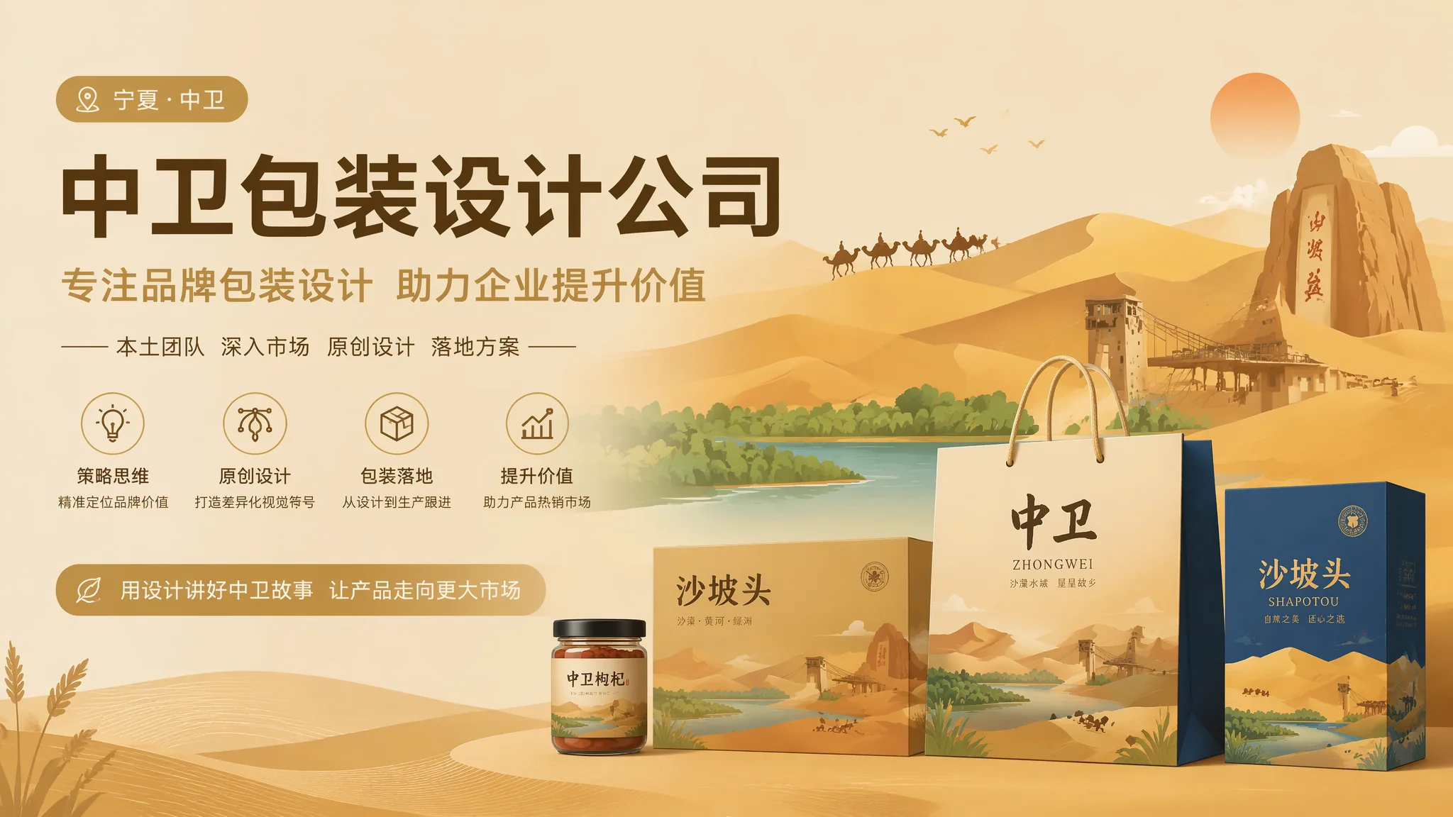 中卫包装设计公司怎样找到既懂印刷又懂审美的靠谱团队