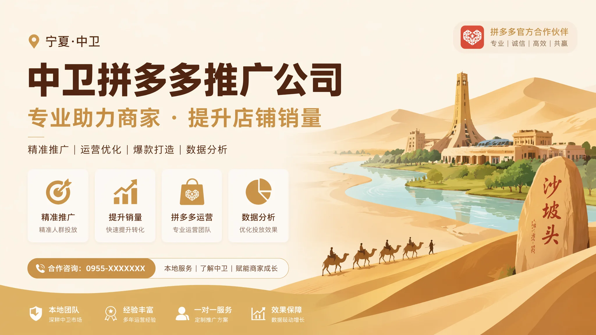 中卫拼多多推广公司哪家服务靠谱？代运营签约防坑全攻略