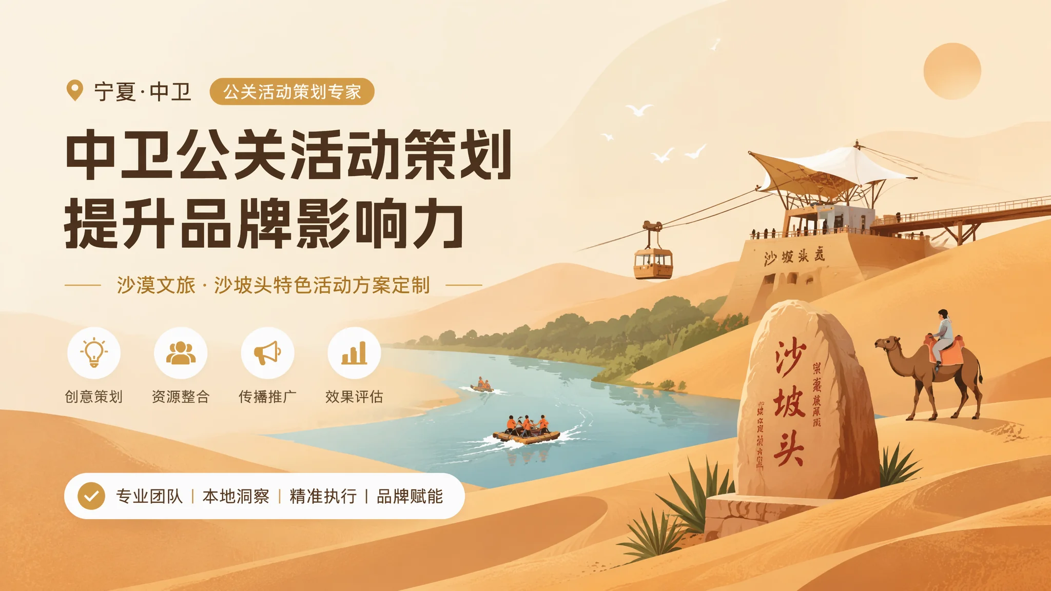 中卫公关活动策划怎样用一场活动讲好品牌故事