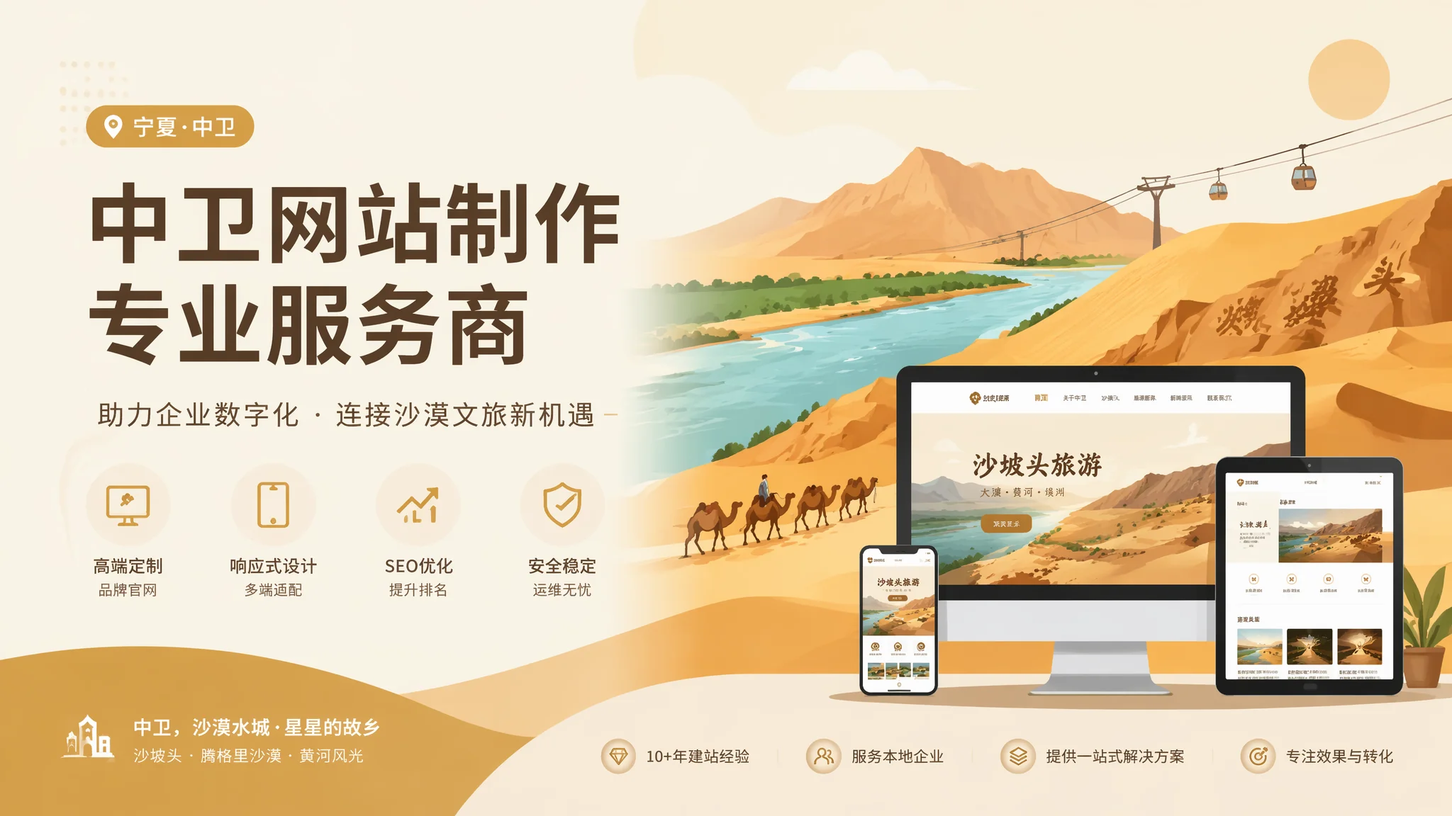 中卫制作网站费用明细公开：每一项花在哪给你算清楚