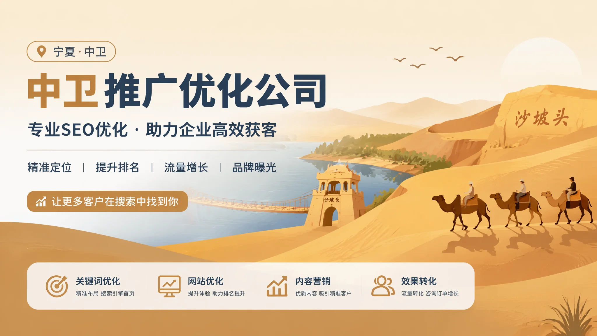 中卫推广优化公司的SEO和SEM套餐到底怎么选