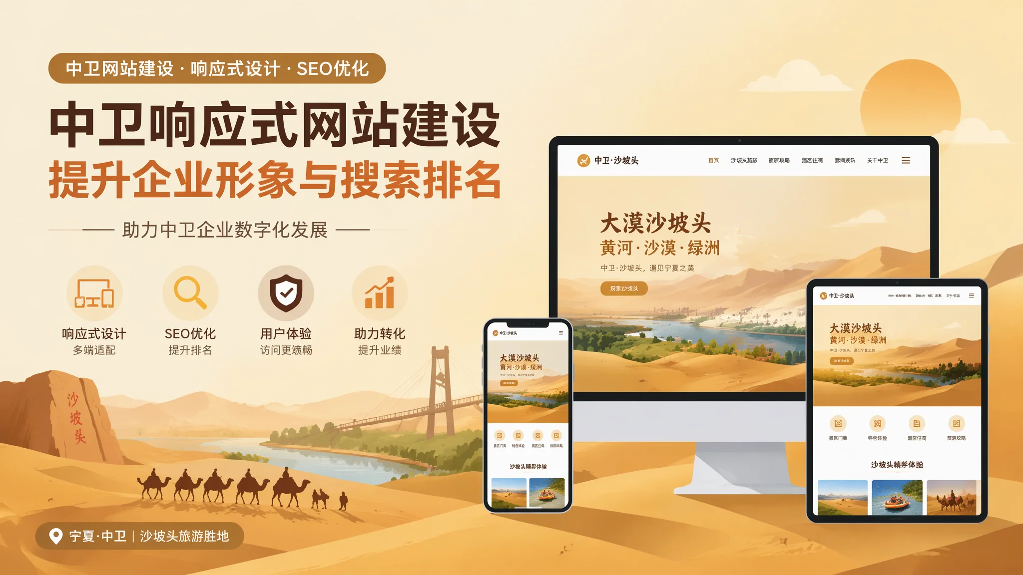 中卫响应式网站对本地企业的三大实际好处