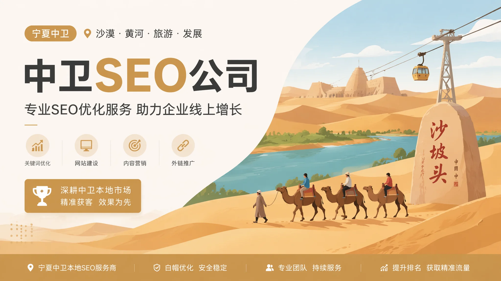 中卫seo公司排行：2026年本地专业SEO服务商真实测评