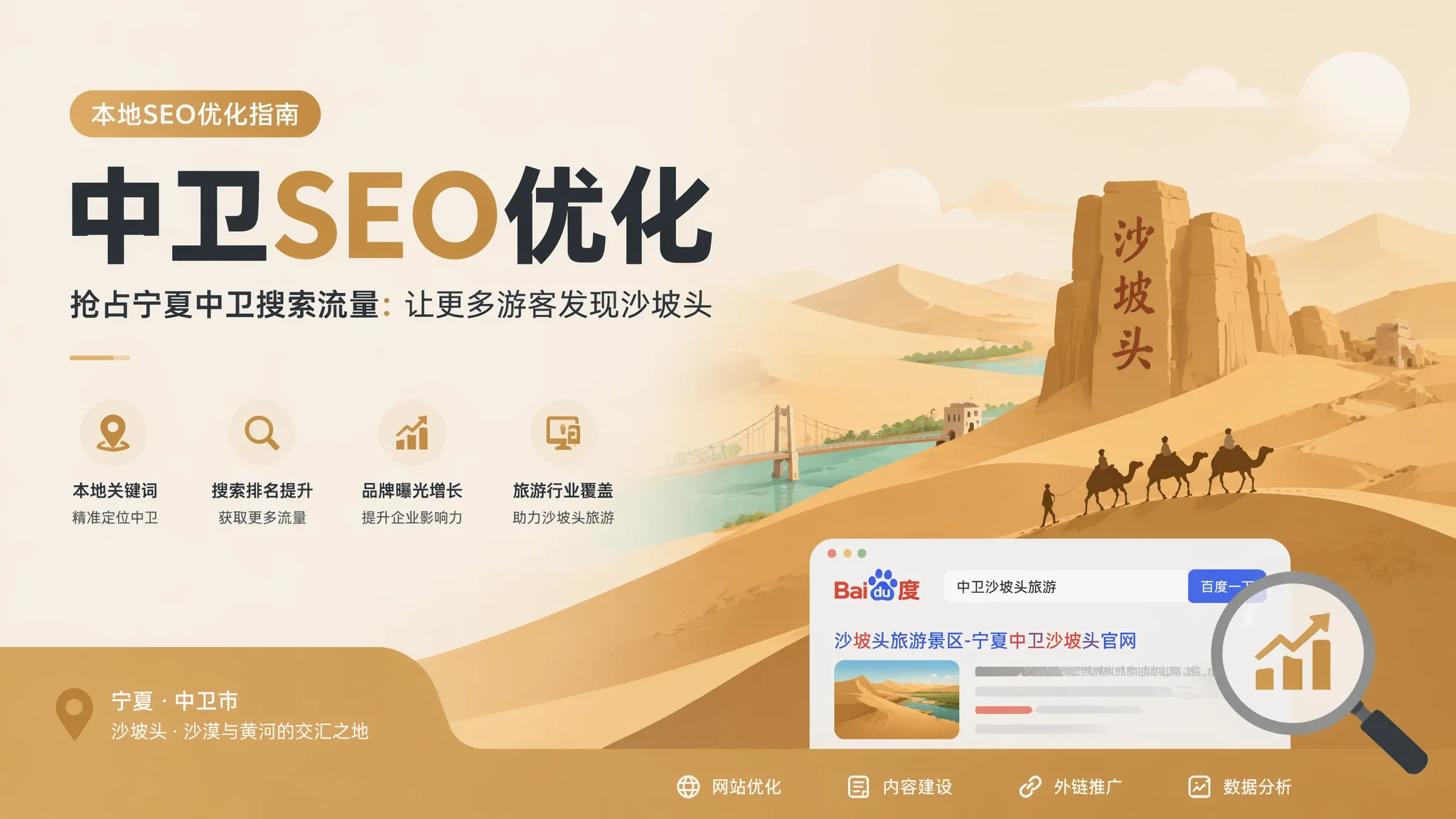 中卫seo排名优化笔记：一位老优化员7年经验无保留分享