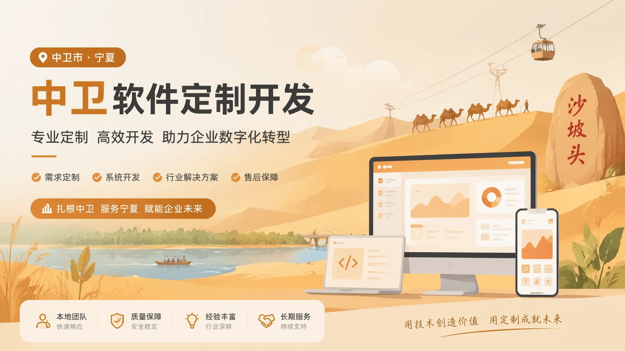 中卫软件定制开发怎样用最低成本做出最合用的系统