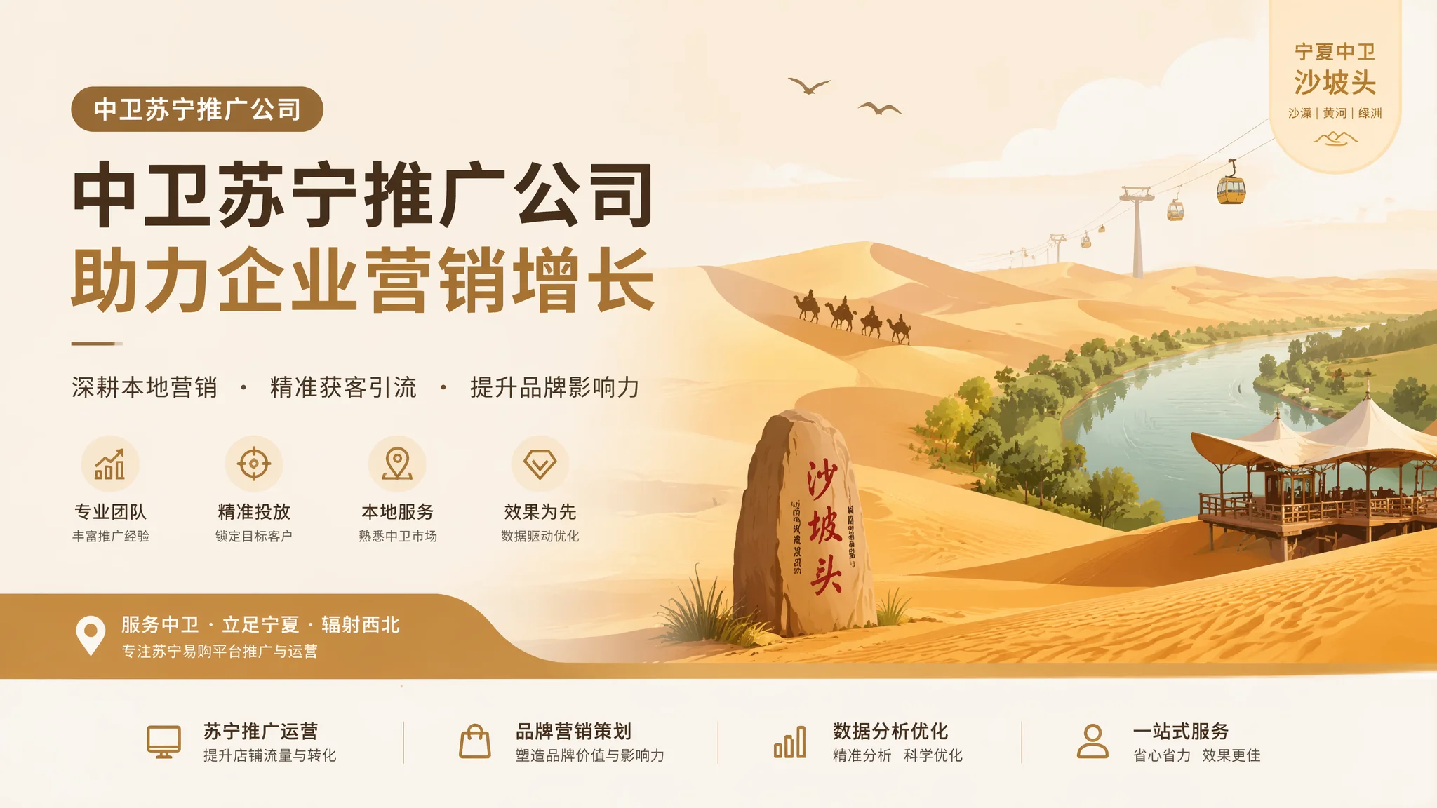 中卫苏宁易购推广公司运营指南：冷门平台也有专业选手