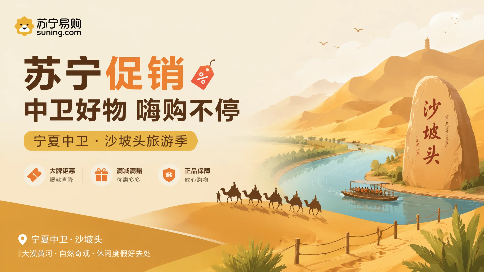 中卫苏宁易购推广值得做吗？宁夏本地电商平台流量分析