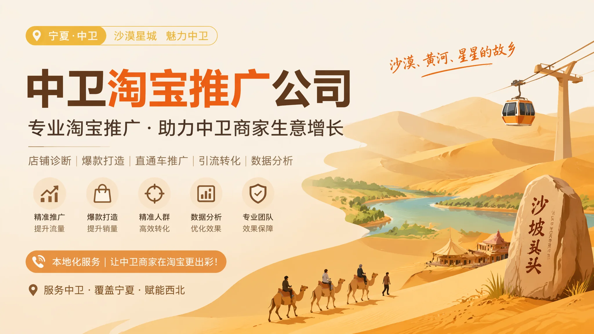 中卫淘宝推广公司代运营有必要吗？费用和自运营对比分析