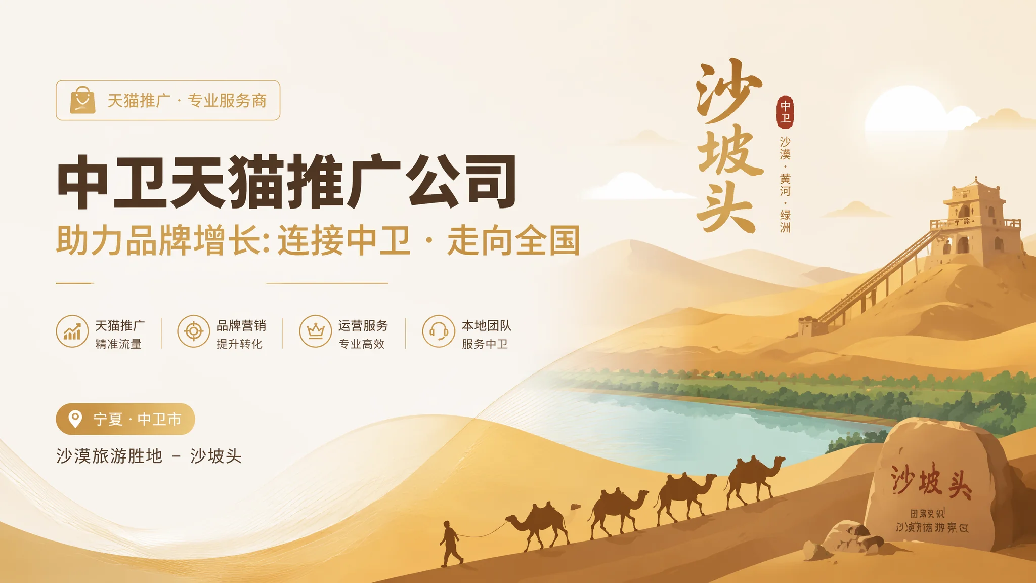 中卫天猫推广公司入驻代办靠谱吗？这些隐性收费一定要问清