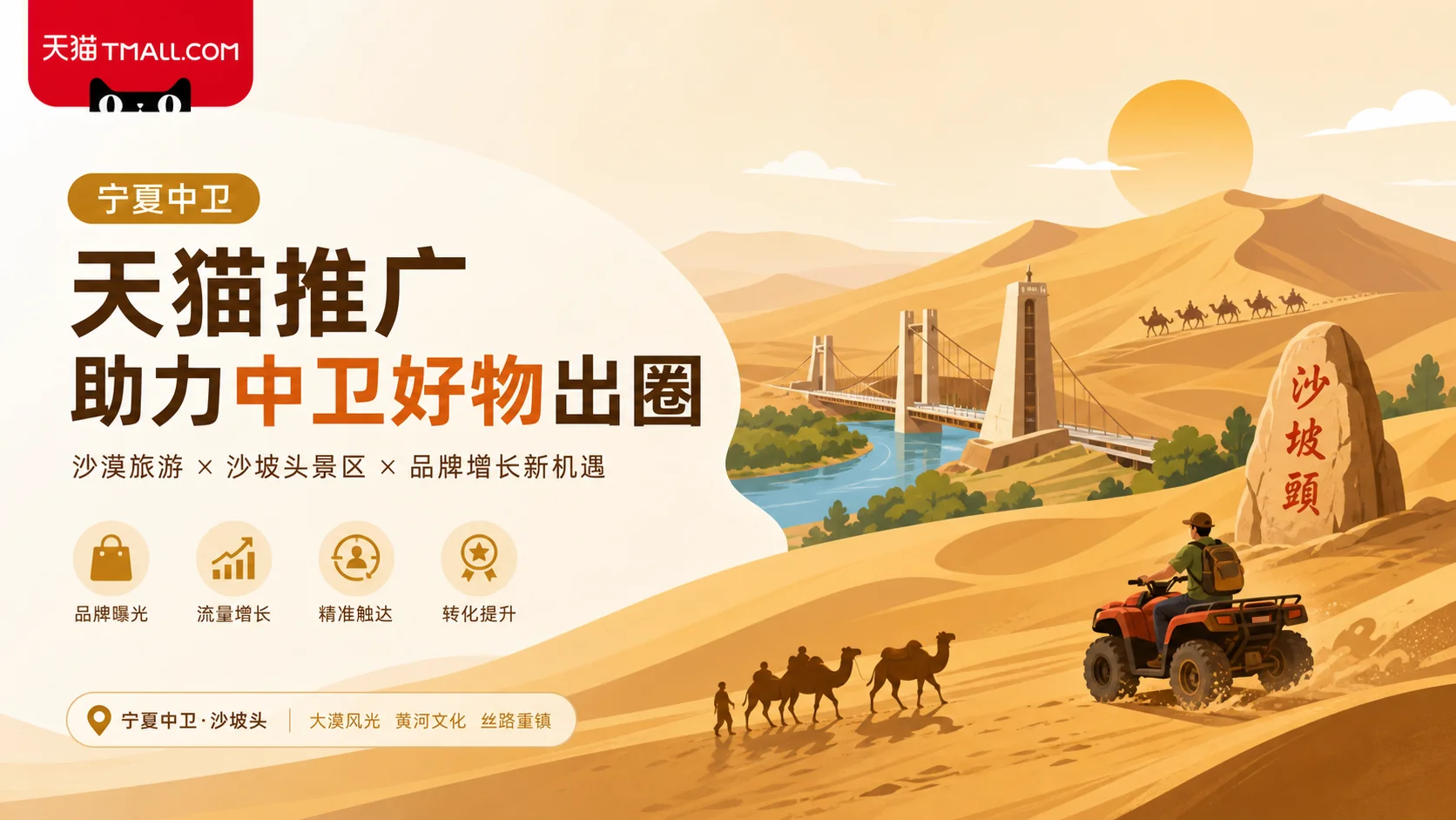 中卫天猫推广怎么入驻？品牌旗舰店运营推广一条龙指南