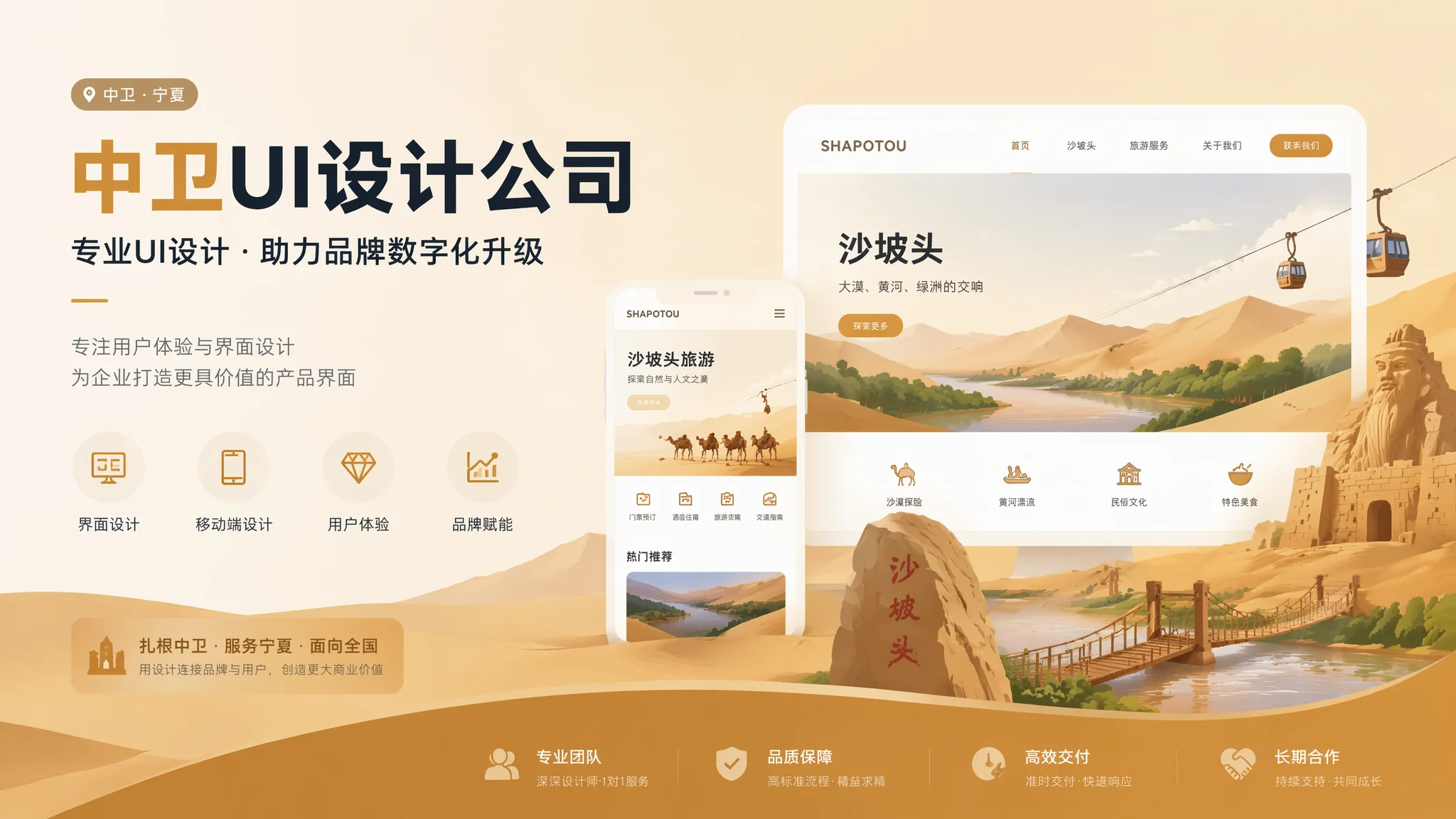 中卫UI设计公司怎么选？交互细节决定官网的留存与转化