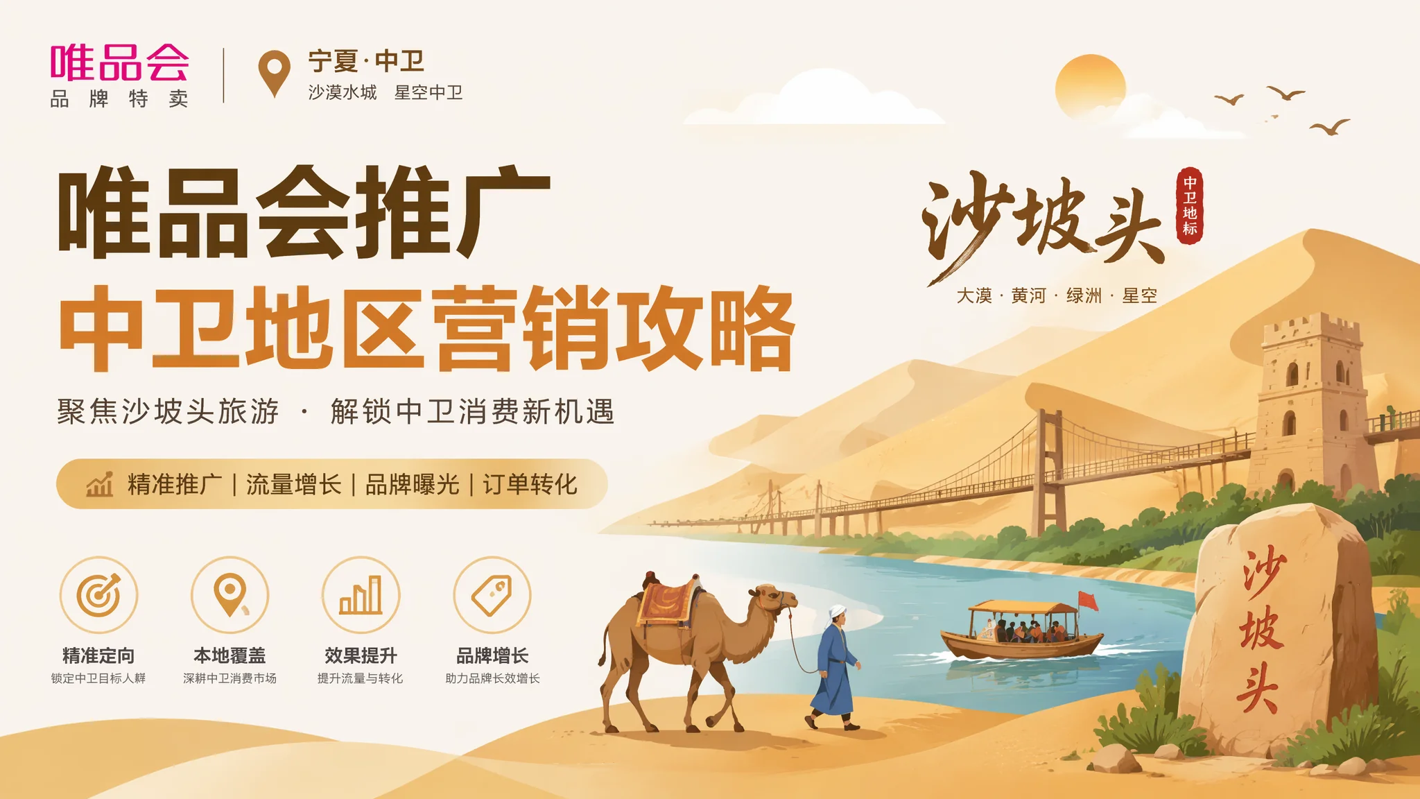 中卫唯品会推广适合什么品牌？折扣电商的特卖逻辑分析