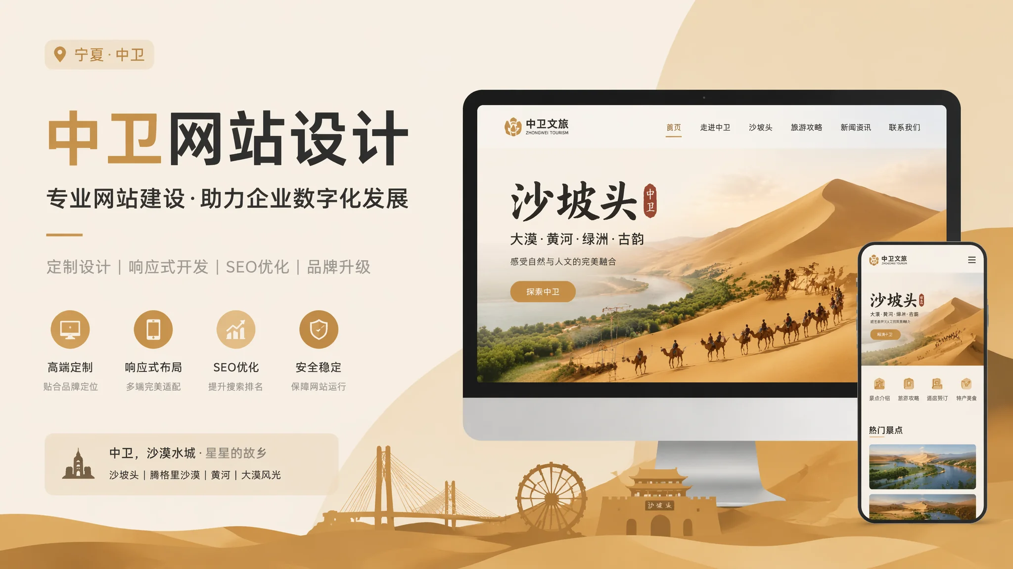 中卫网页设计避坑指南：从选供应商到验收的十个关键节点