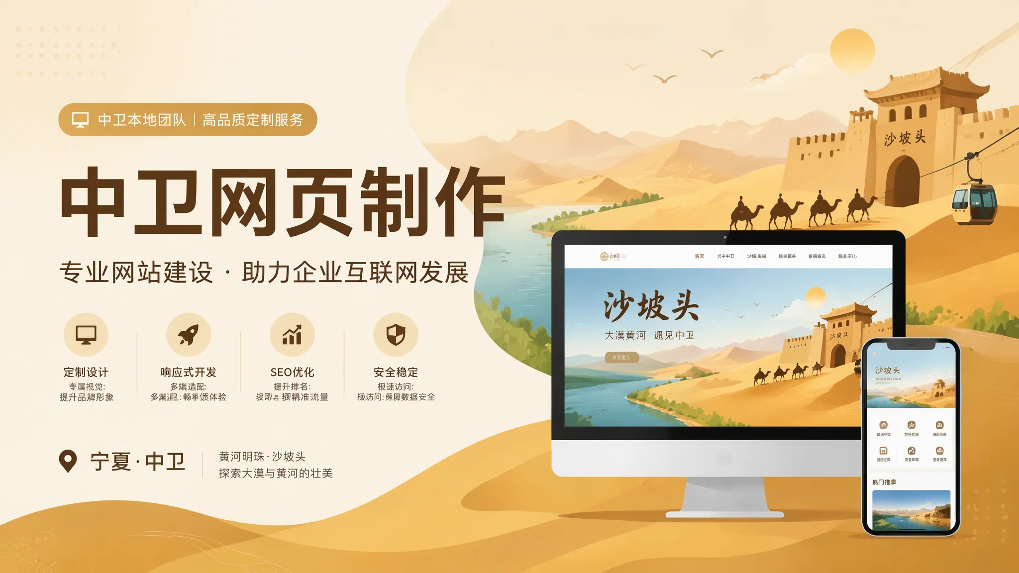 中卫网页制作入门教程：零基础也能半天上手的设计思路