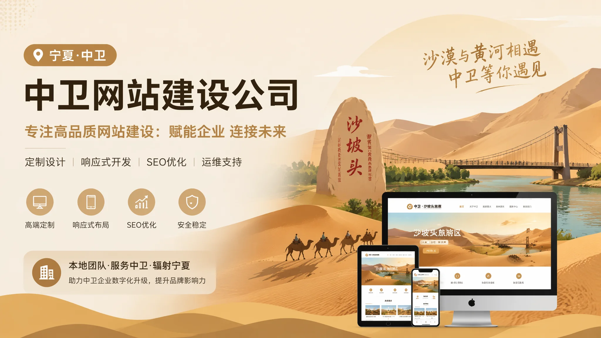 中卫建站公司靠不靠谱？六个硬指标筛出能交付的团队