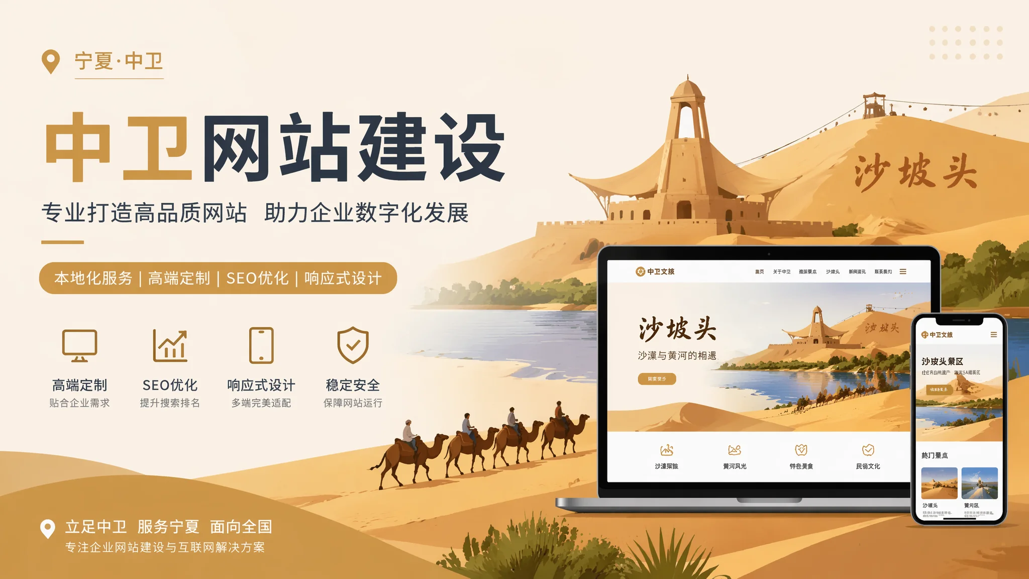 中卫网站建设多少钱？一份2026年真实市场的报价分析