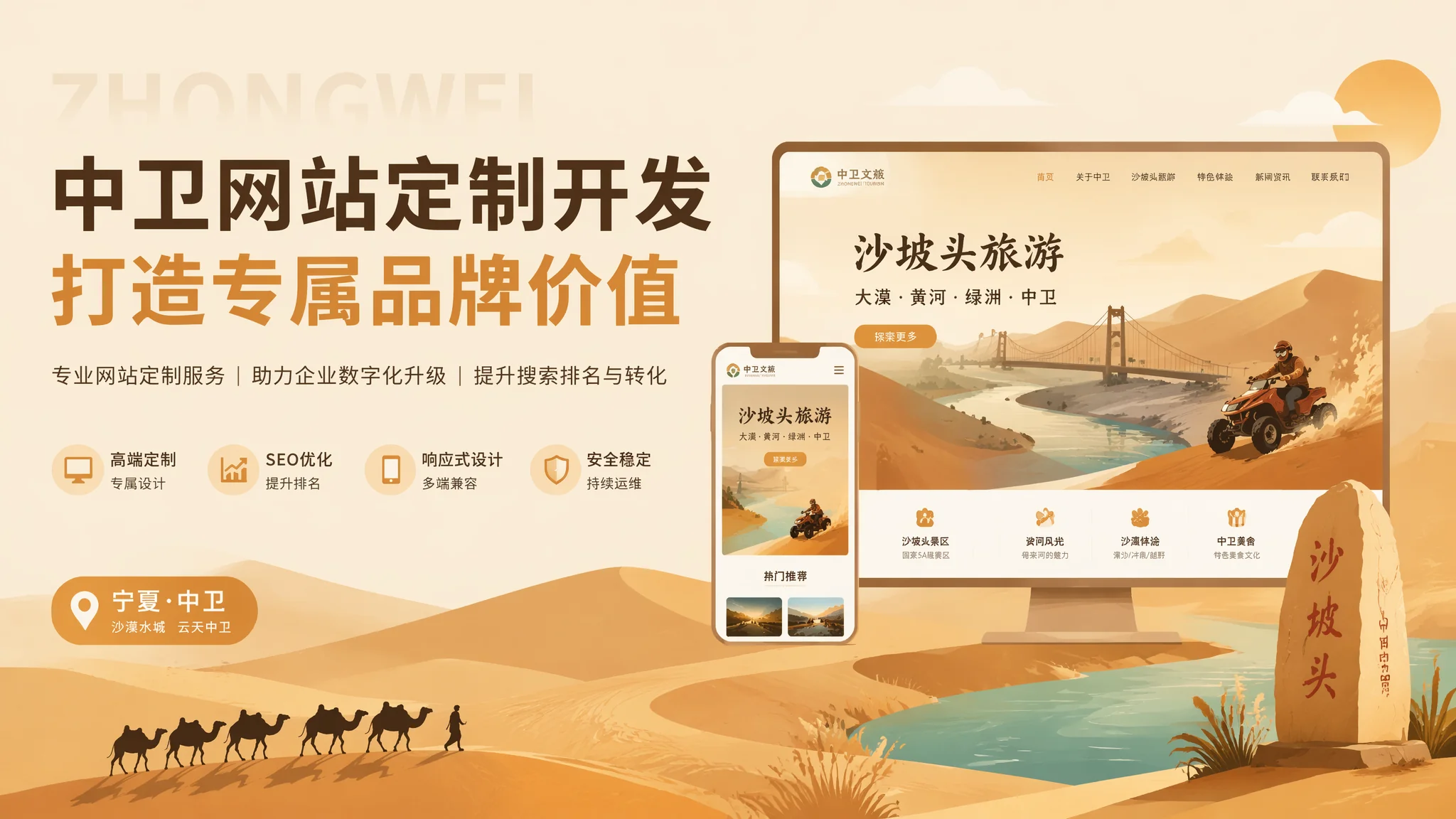 中卫网站定制怎么做才能既好看又能带来客户