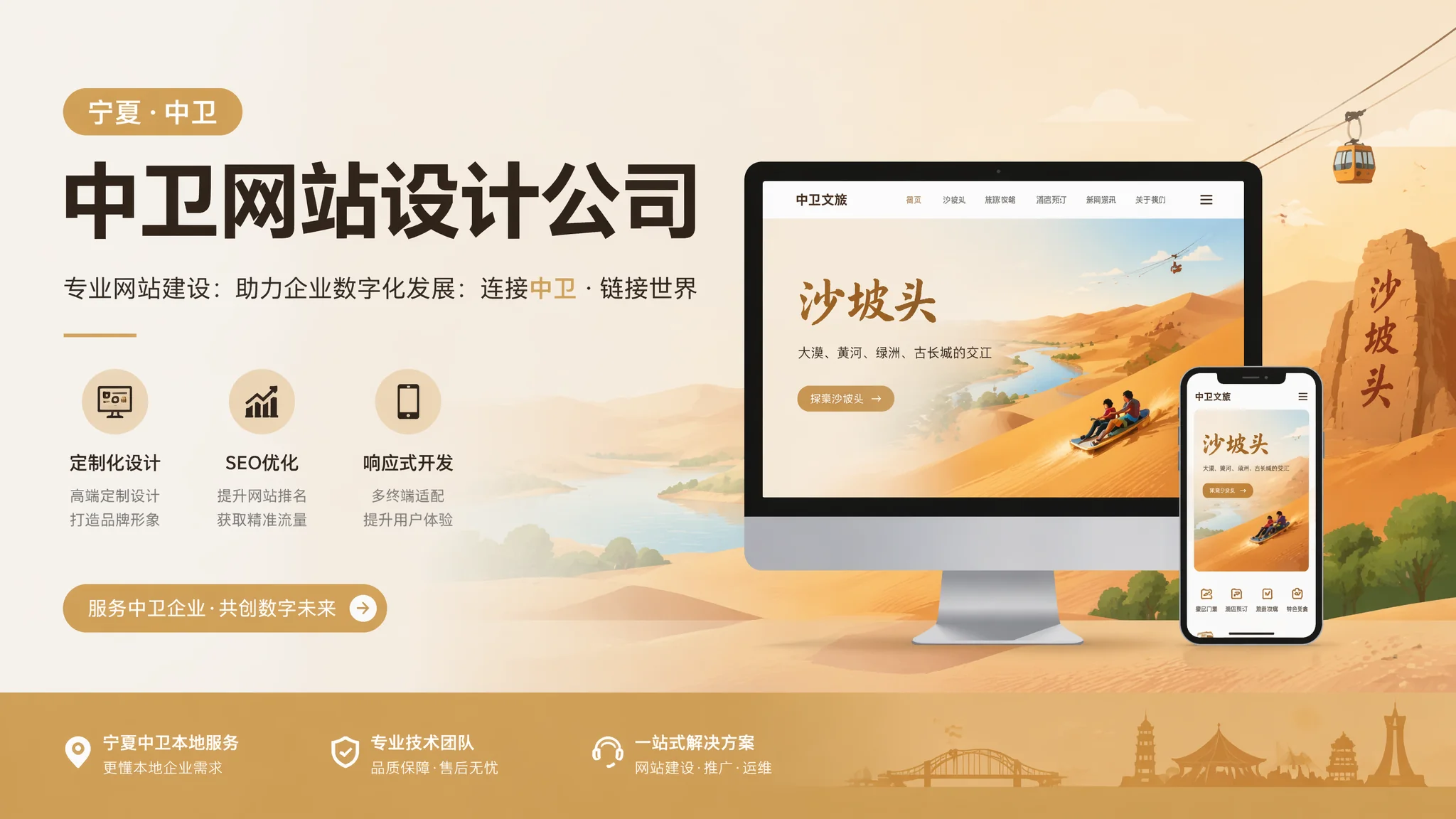 中卫网站设计公司哪家好？从用户体验看本地设计服务的水准