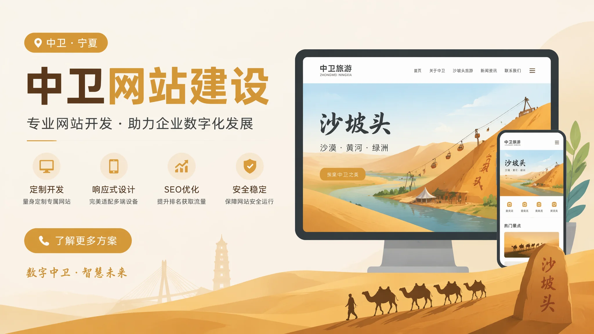 中卫网站开发选什么技术栈？PHP还是WordPress，看这篇就够了