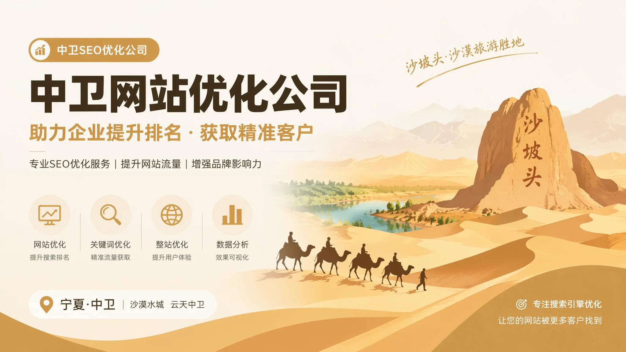 中卫网站优化公司服务哪家强？签约前必核实的6个细节