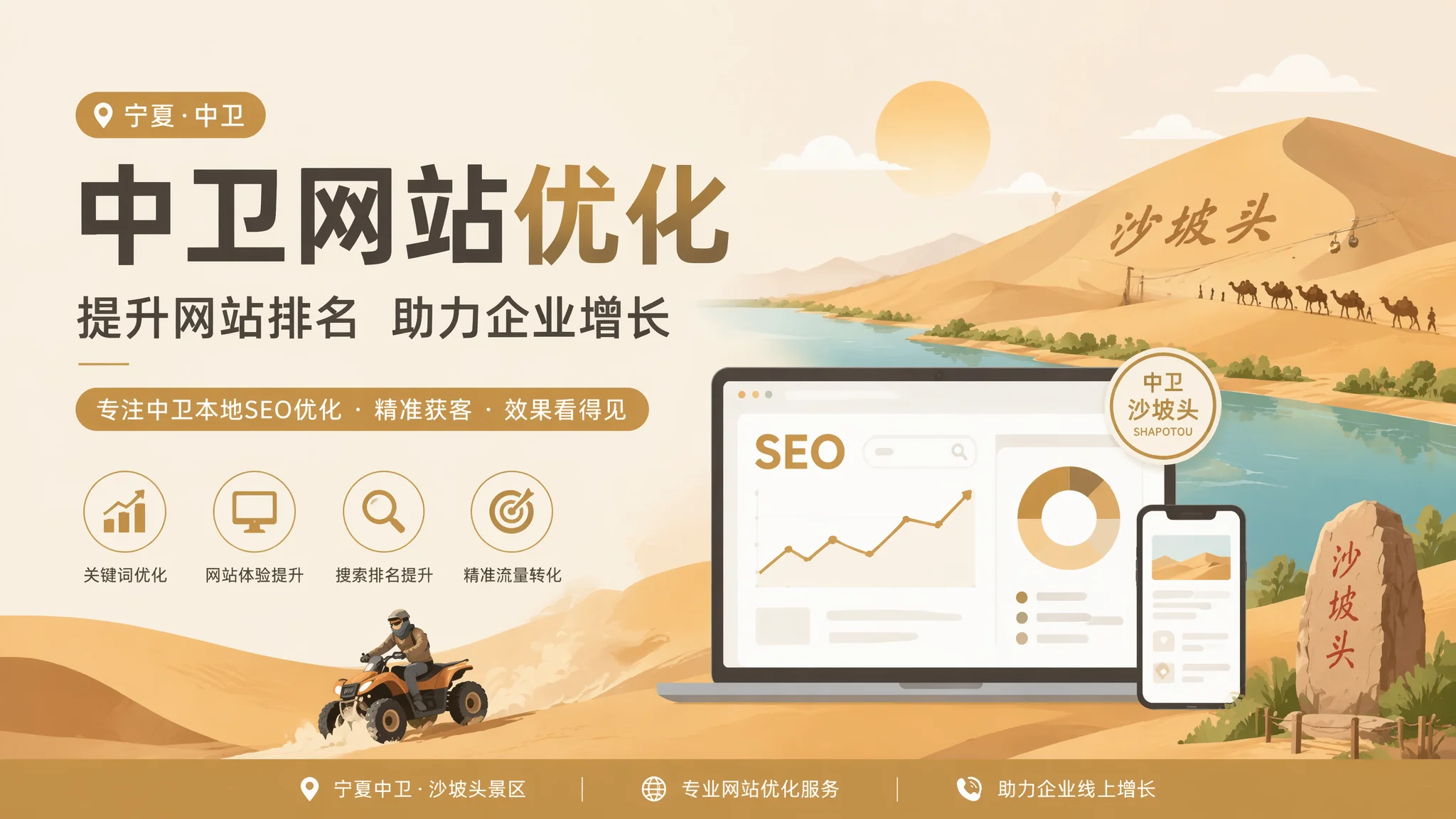 中卫网站优化实战技巧：3个月把企业站做到百度首页