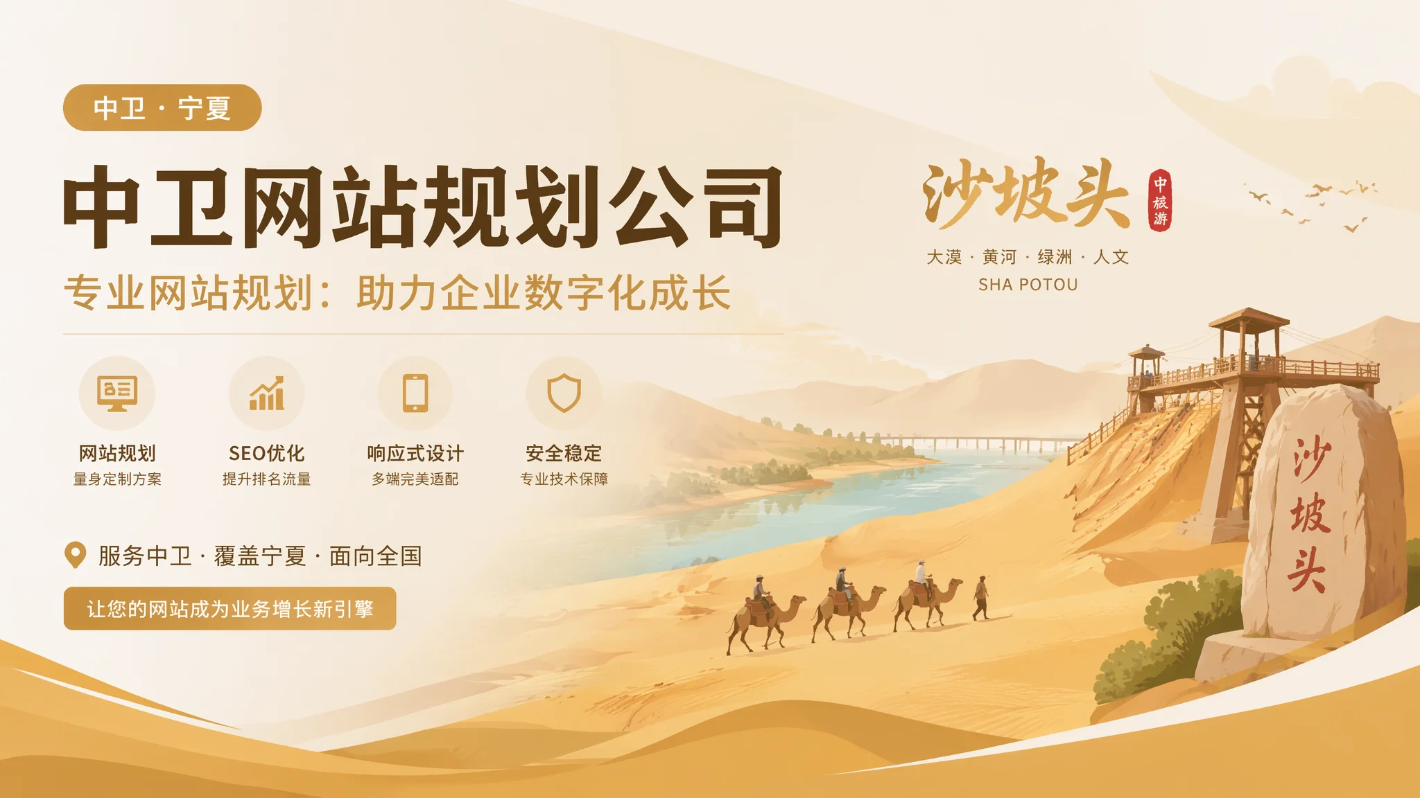 中卫网站策划公司如何用专业方法让建站不走弯路