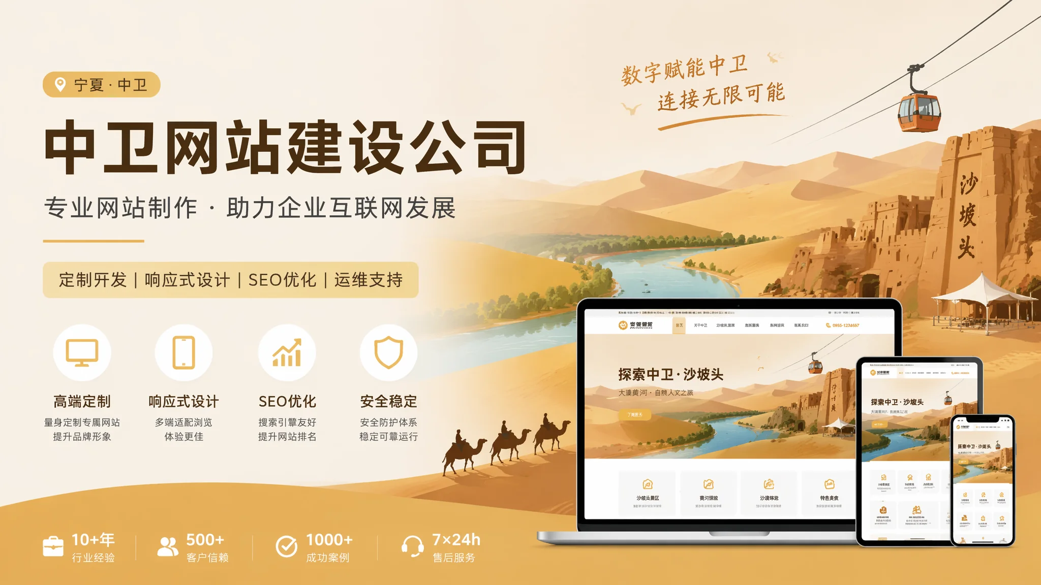 中卫网站制作公司怎么选？避开这4个坑省3万