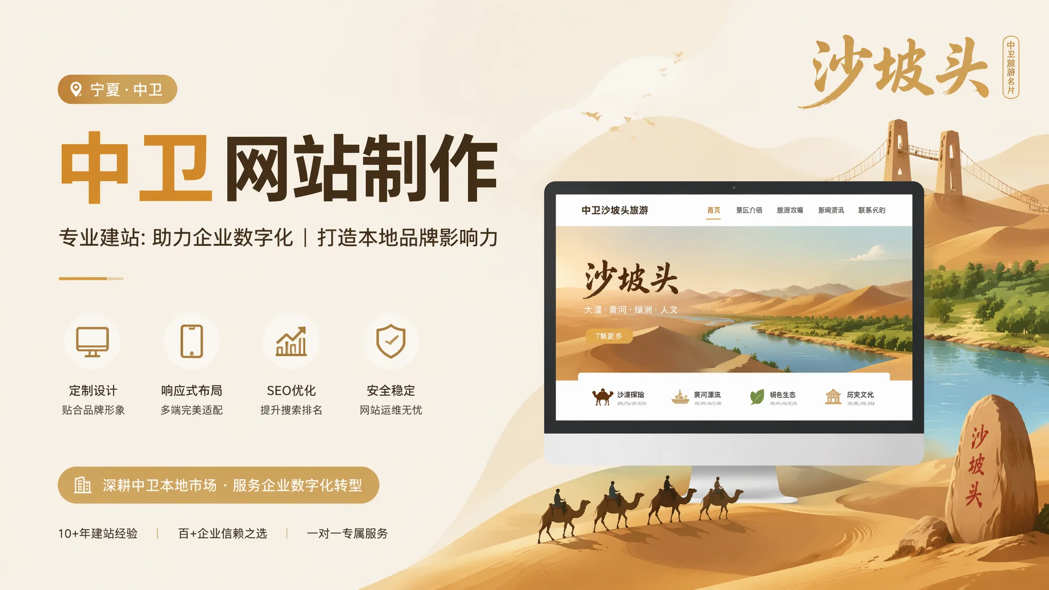 中卫网站制作怎么做？5个步骤打造高转化企业官网