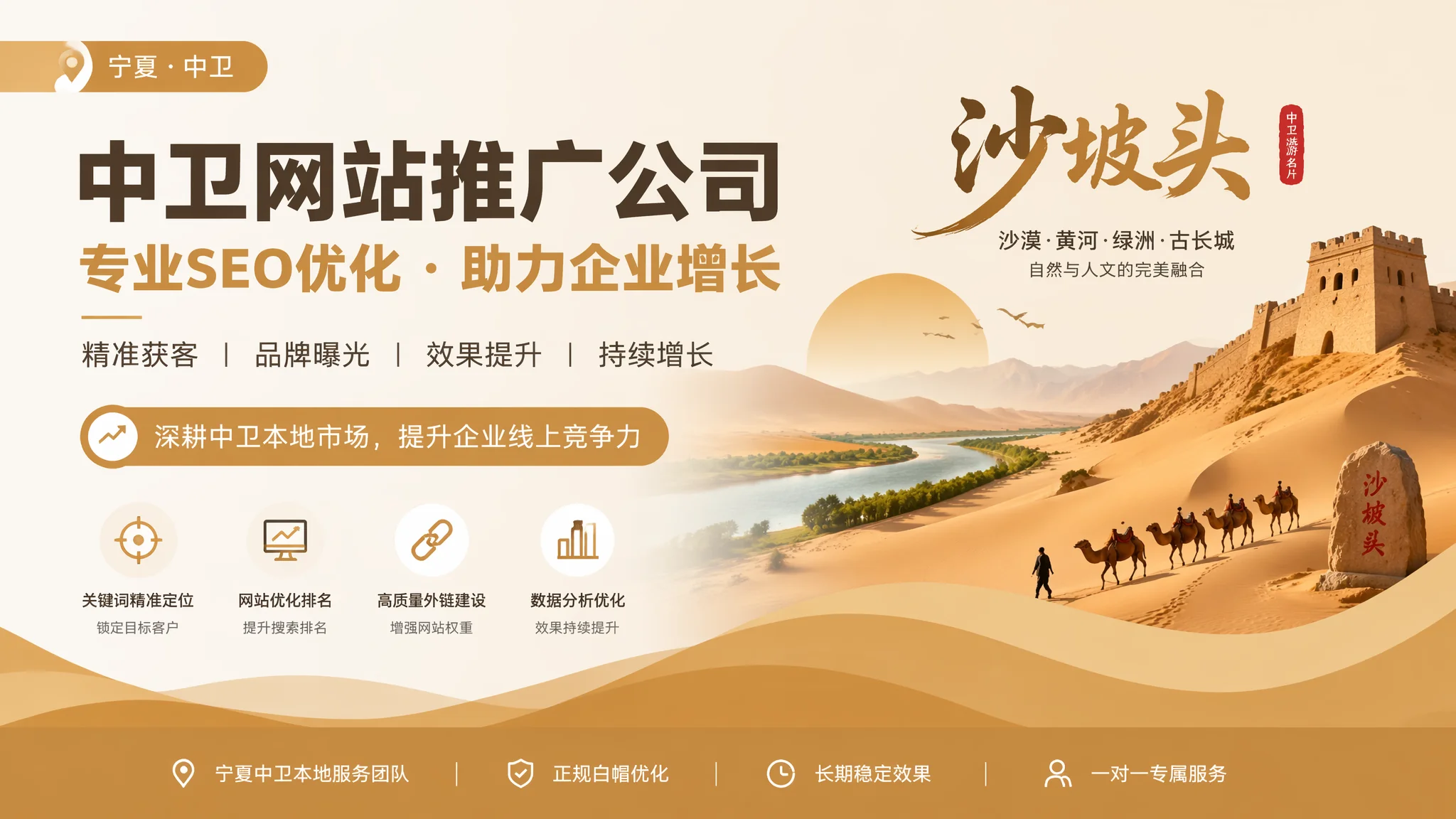 中卫网站推广公司怎么辨别真假？这4类服务商千万别碰