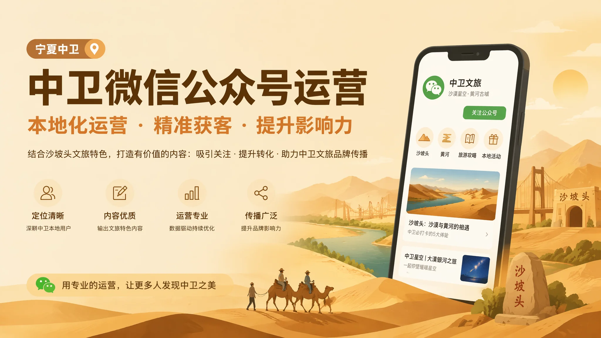 中卫微信公众号运营从零粉丝到稳定变现分三步走