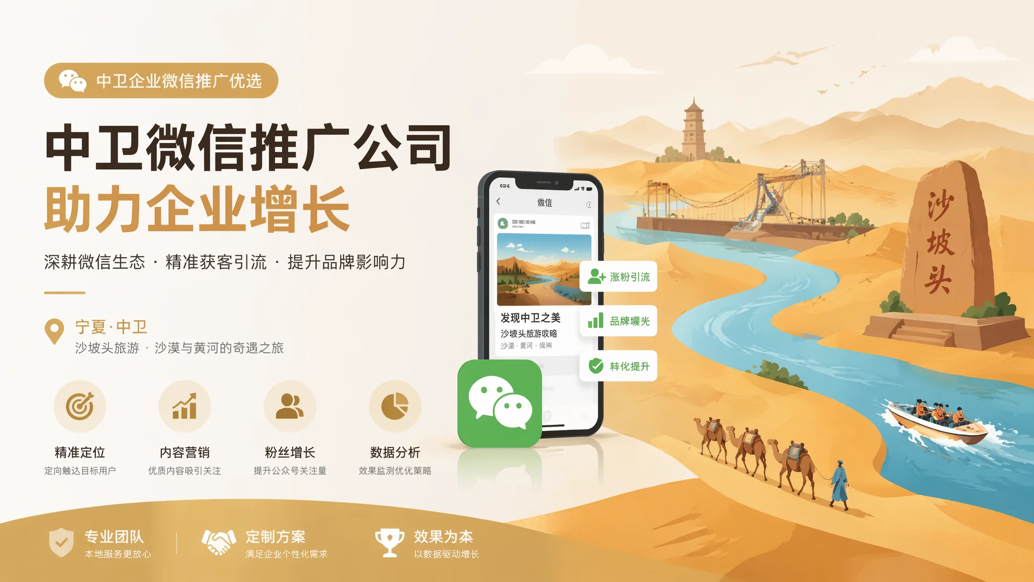 中卫微信公众号推广公司运营套路揭秘：防止被低质量代运营坑