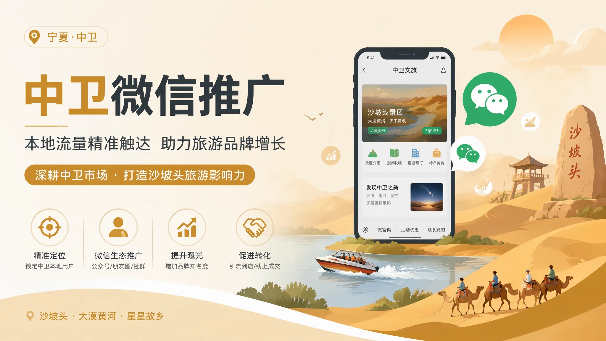中卫微信公众号推广从0粉到成交：私域运营三步法