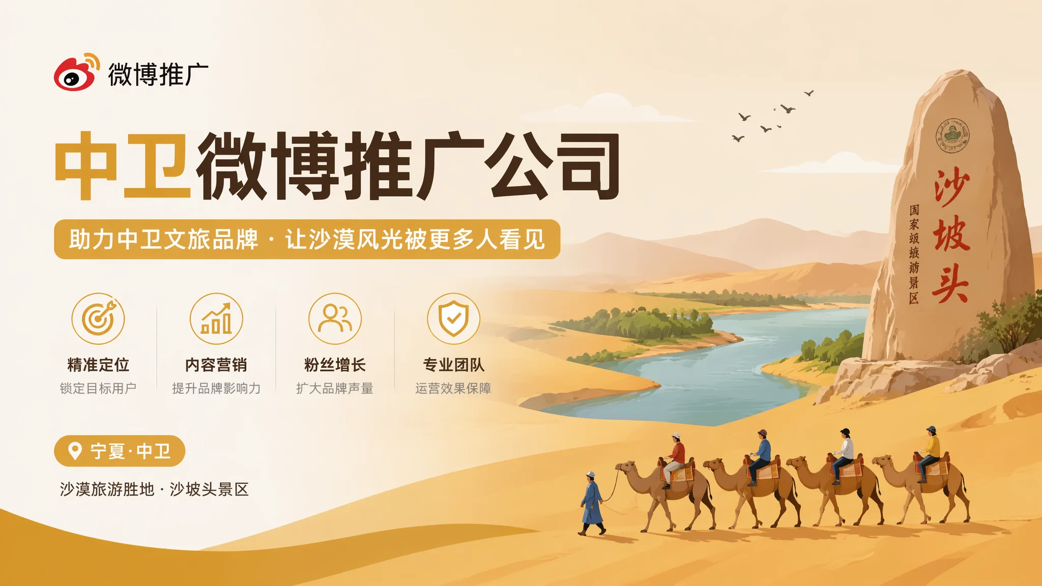 中卫微博推广公司服务测评：本地还有谁能做专业微博运营