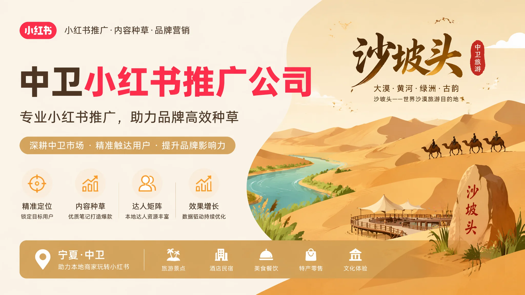 中卫小红书推广公司怎么找？代运营避坑指南全解析