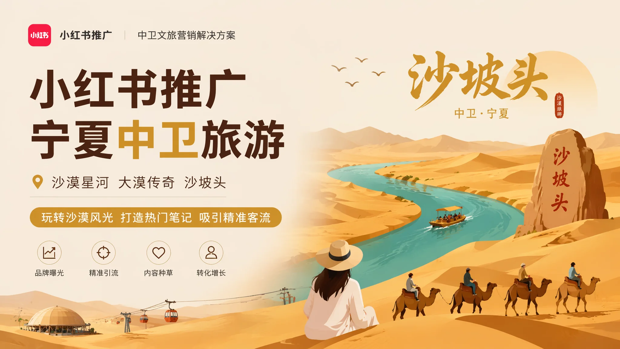 中卫小红书推广从0到1实战：一篇笔记带来200+咨询的方法