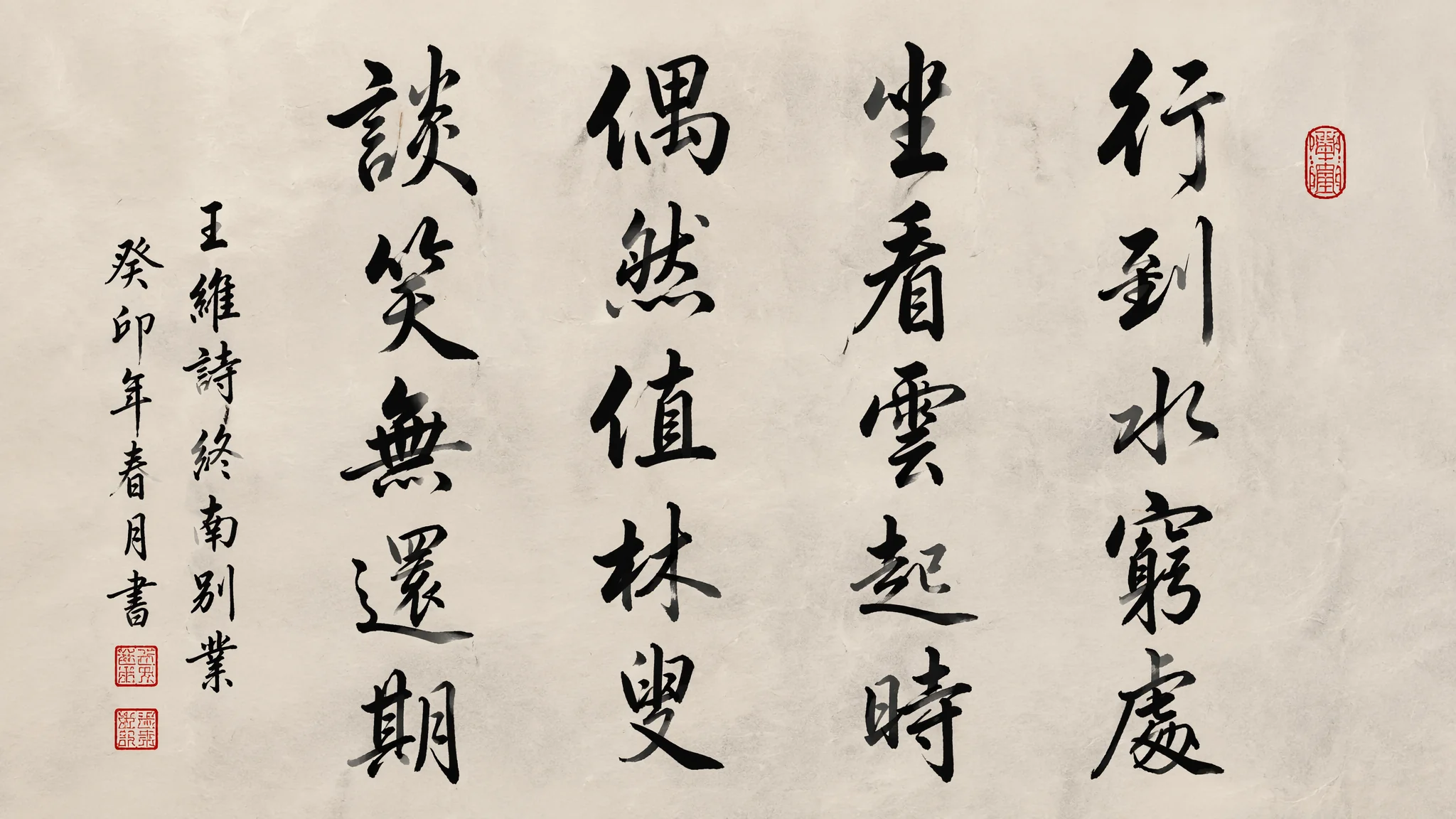 AI书法艺术绘画进阶：笔墨飞白与汉字美学的数字生成探索